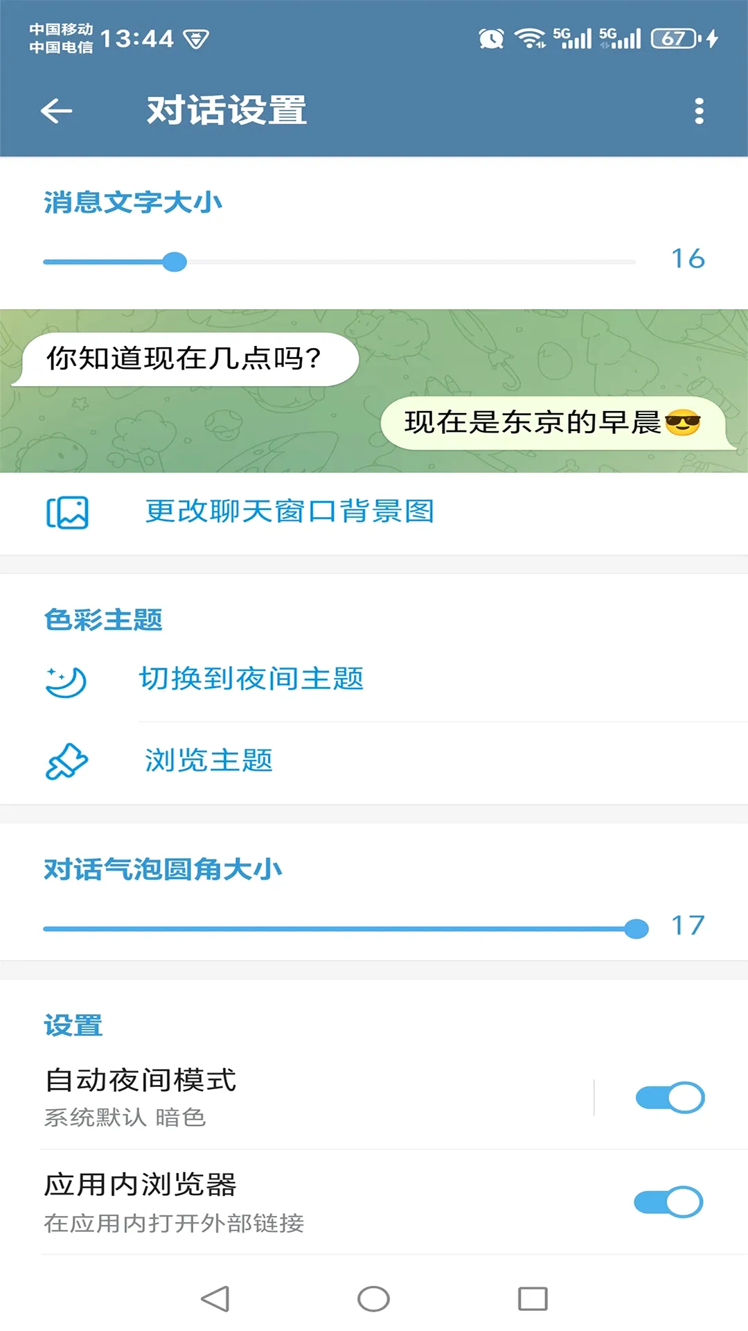 神聊2026官方最新版本v2.2.3 免费版截图2