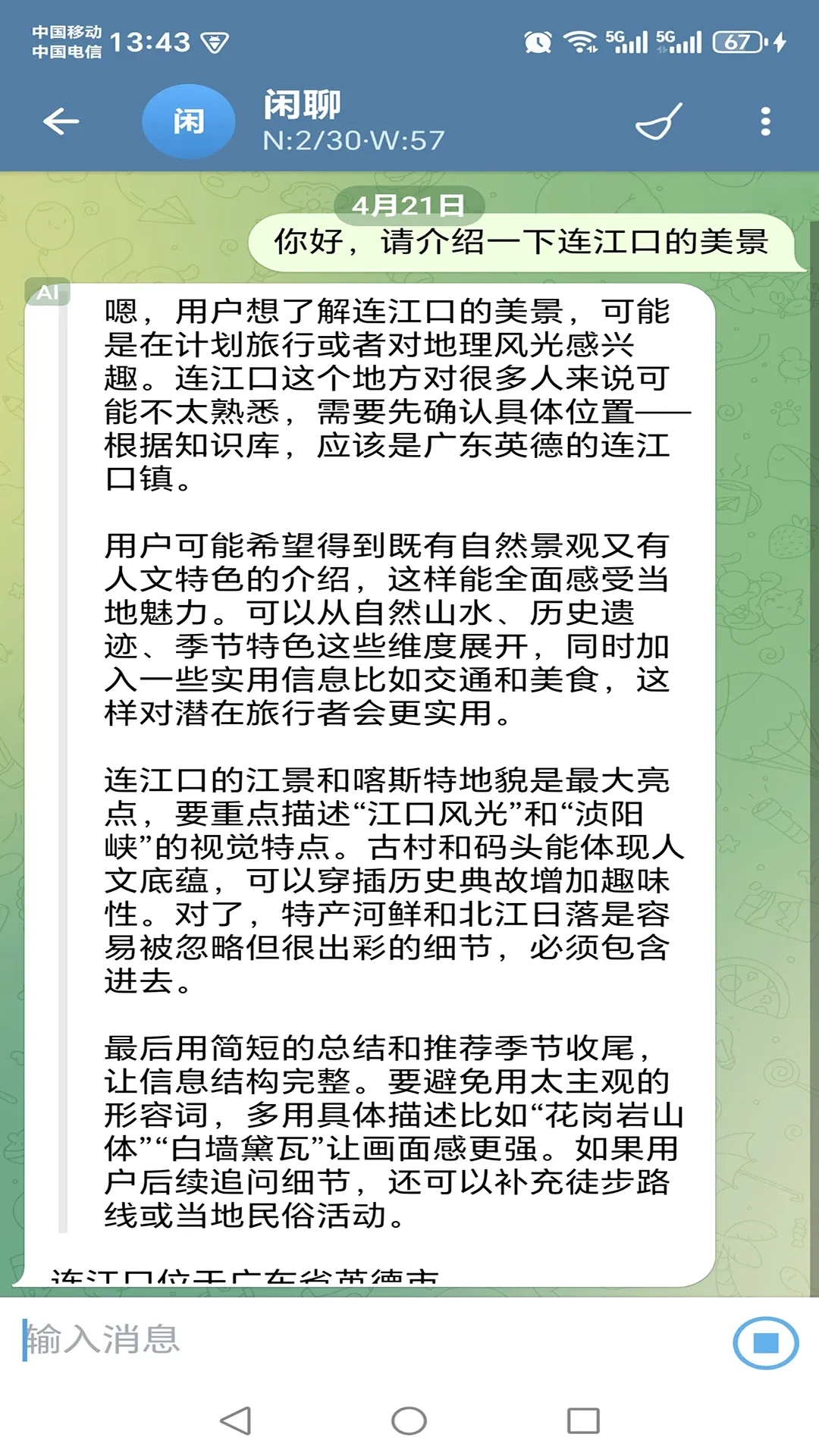 神聊2026官方最新版本 神聊2026官方最新版本