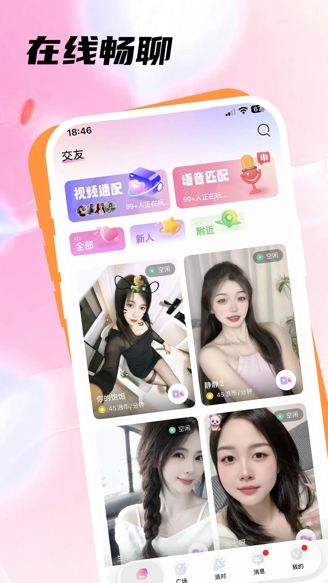 ����(���ѻ���ƽ̨)v3.1.9.4 ��Ѱ��ͼ0