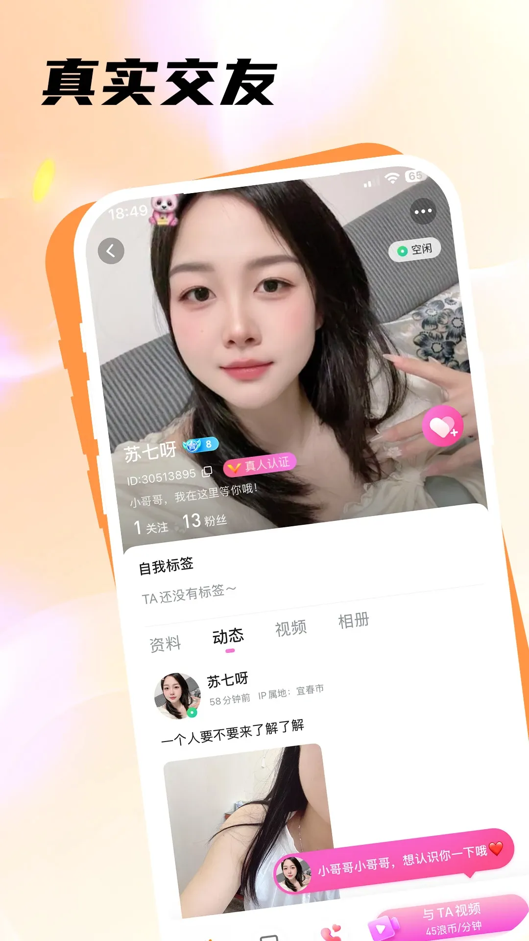 ����(���ѻ���ƽ̨)v3.1.9.4 ��Ѱ��ͼ2