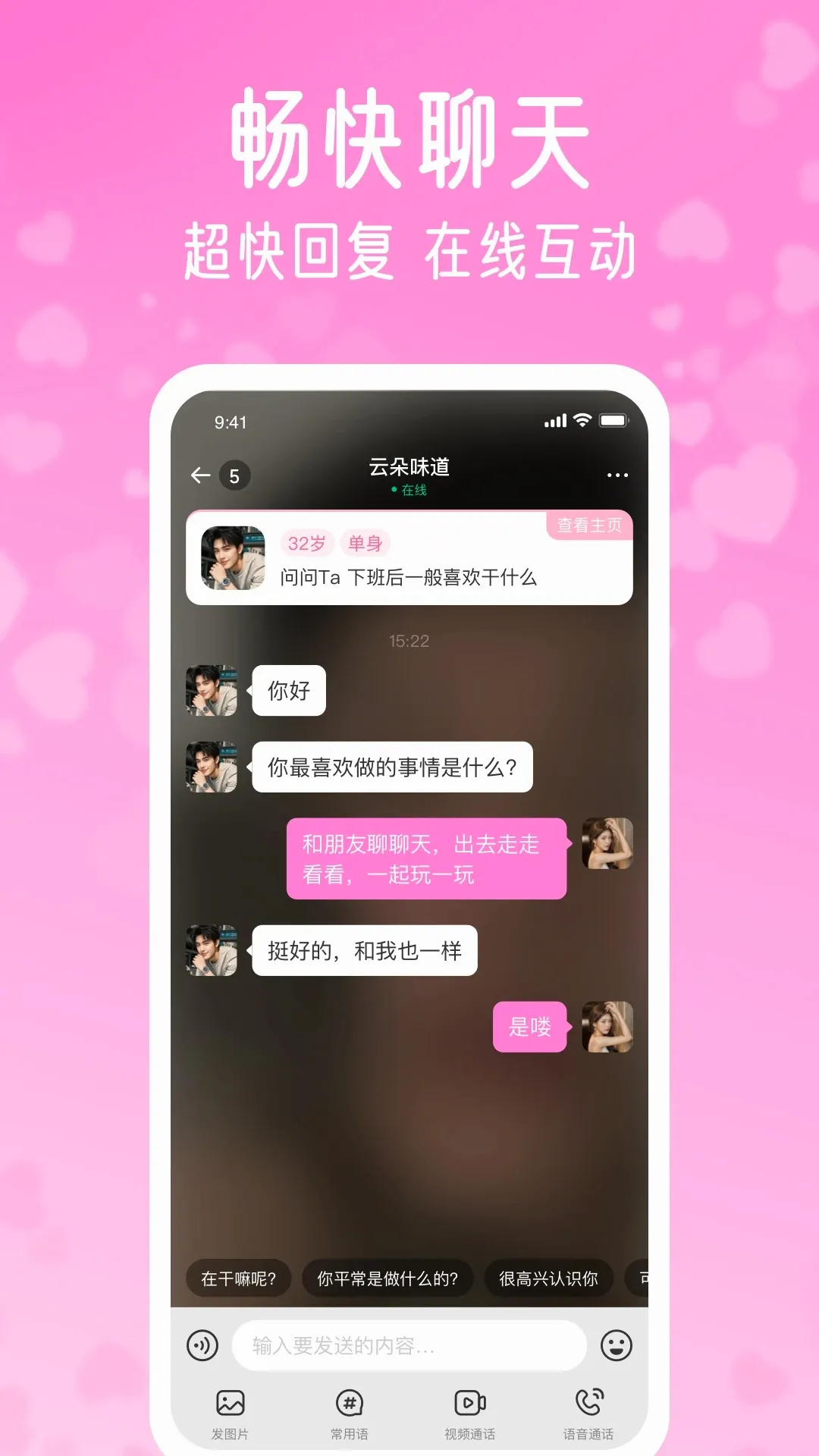 酥恋最新手机版v1.5.17 安卓版截图1