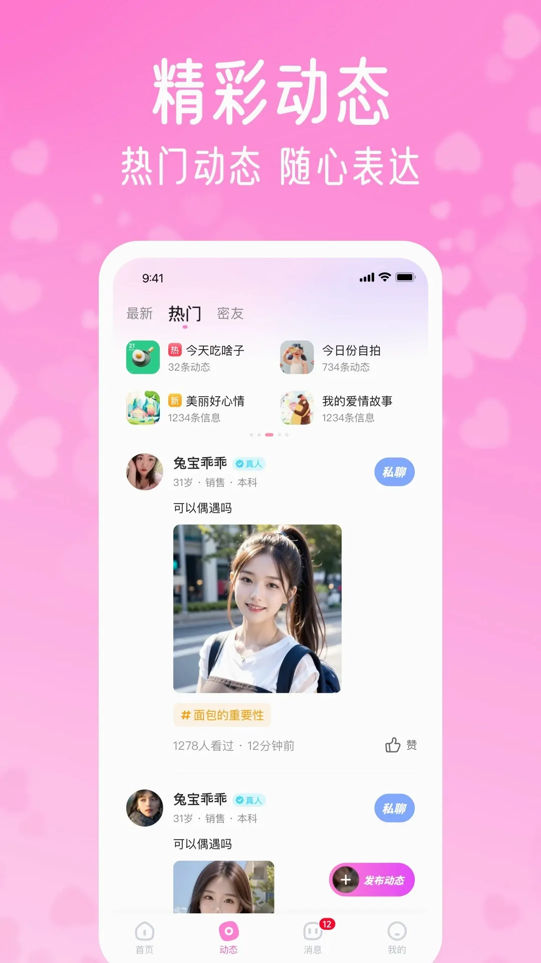 酥恋最新手机版v1.5.17 安卓版截图3