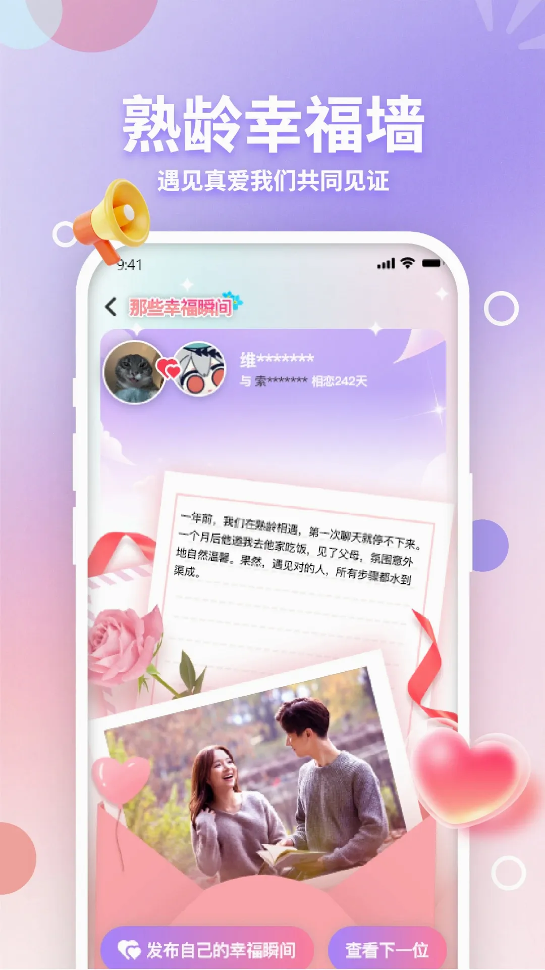 ����֮Ե(���佻��ƽ̨)v2.1.0 ��Ѱ��ͼ0