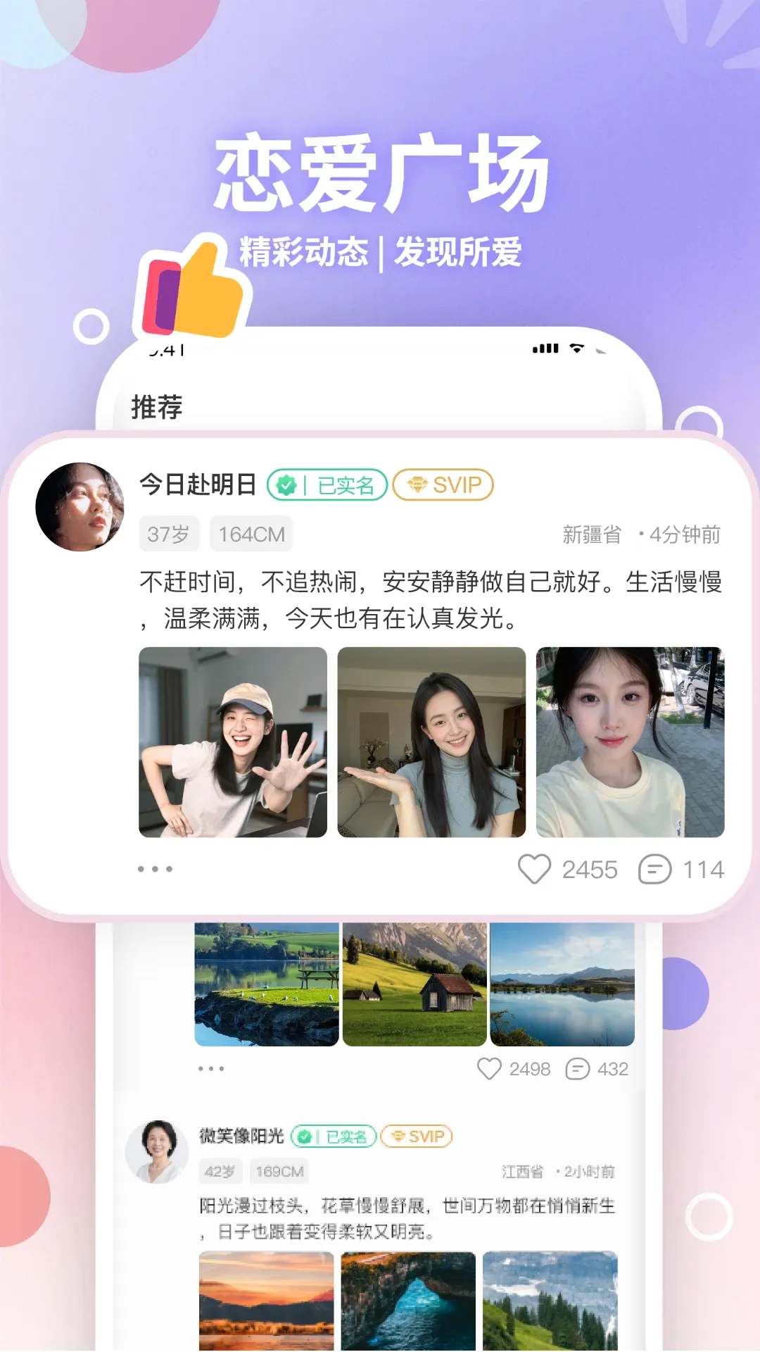 ����֮Ե(���佻��ƽ̨)