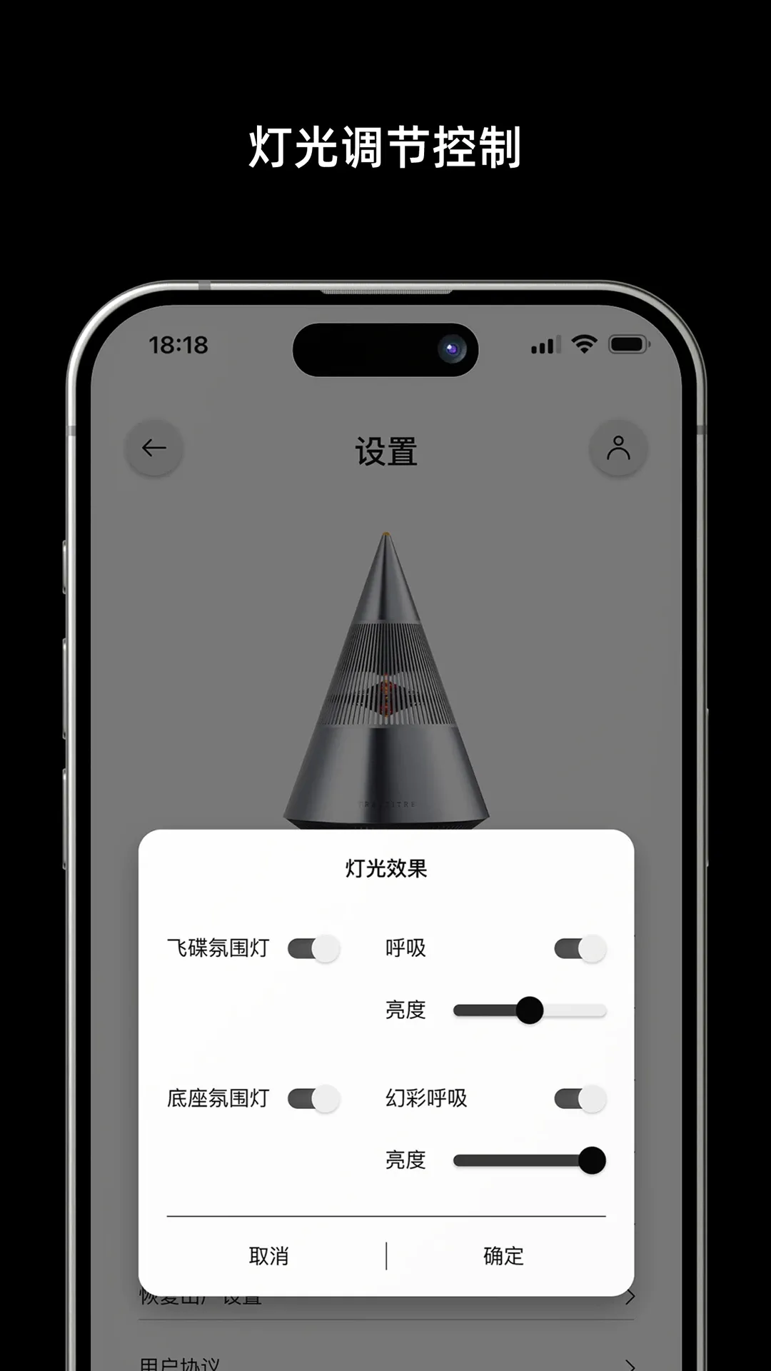 TRETTITRE(音箱控制软件)v8.0.628 免费版截图1