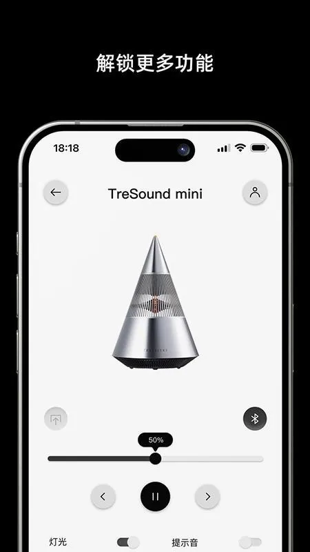 TRETTITRE(音箱控制软件)v8.0.628 免费版截图3