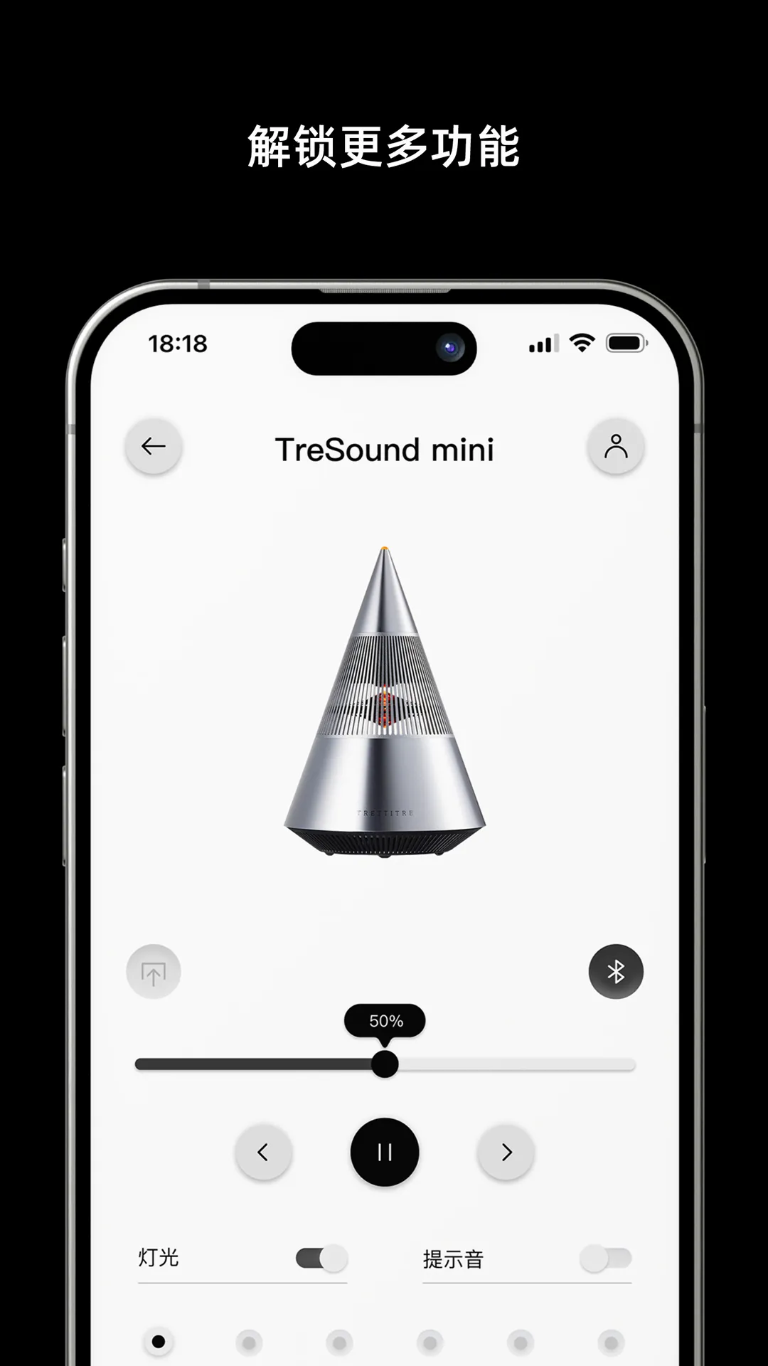 TRETTITRE(音箱控制软件)v8.0.628 免费版截图0