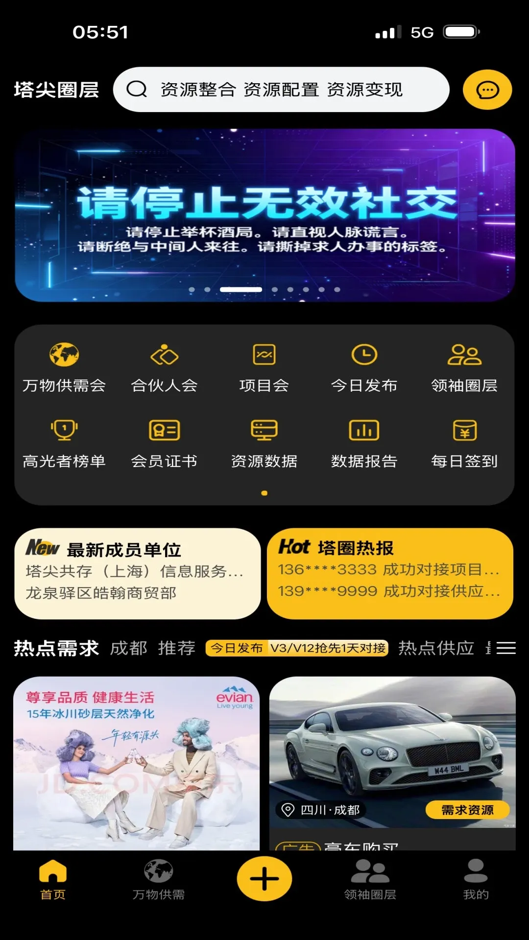 ����Ȧ��2026�ٷ����°汾v12.1.30 �ٷ����ͼ2