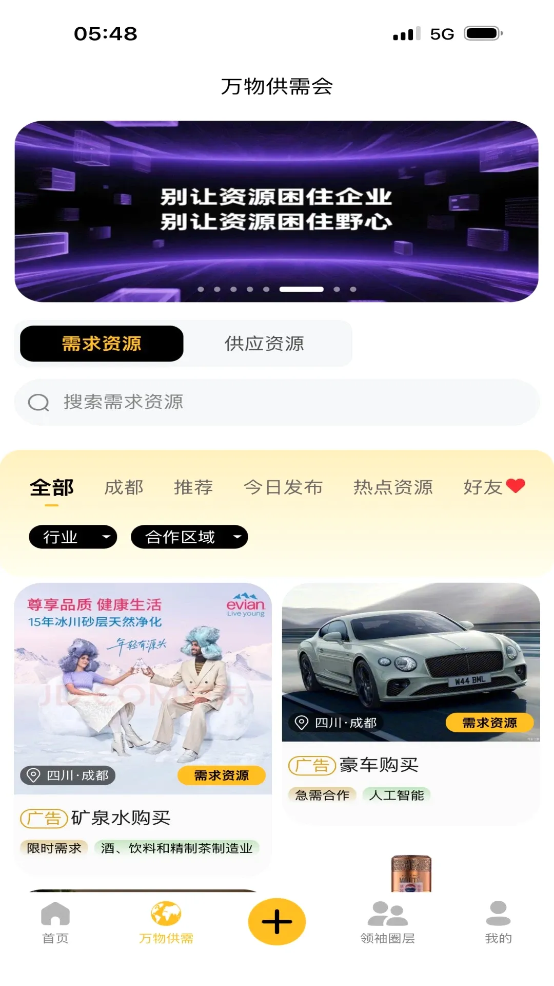 ����Ȧ��2026�ٷ����°汾