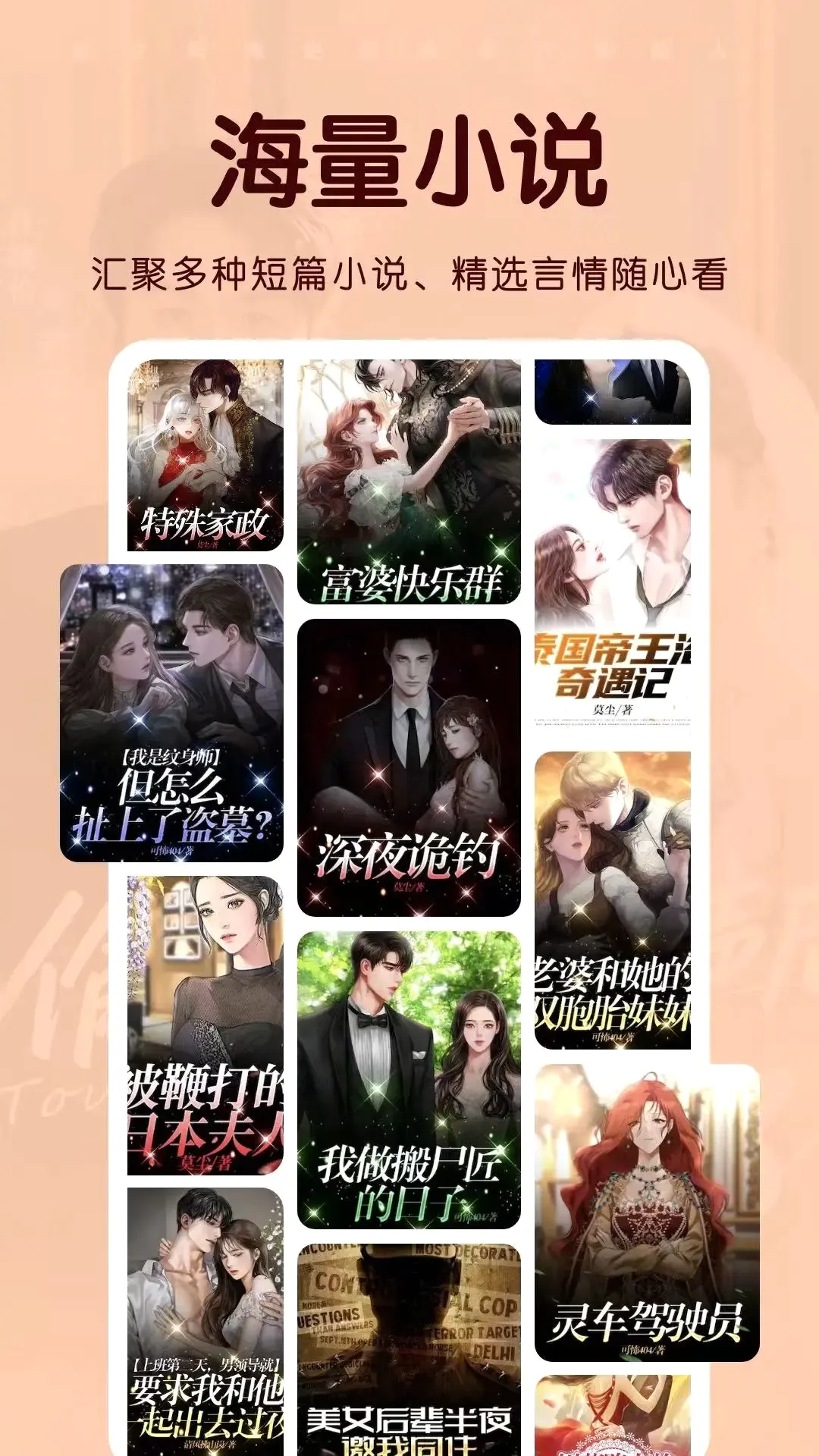 �˽俴��(�̾翴׬app)v2.6.1 ��Ѱ��ͼ2