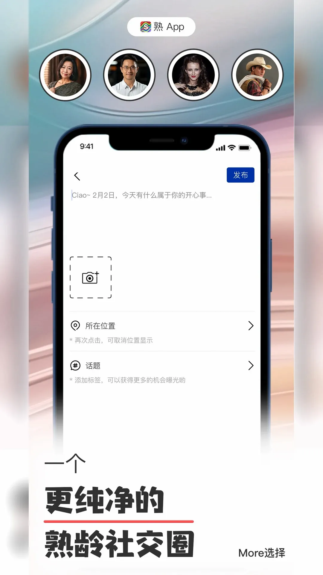 ����(�����罻ƽ̨)v1.1.6 ��Ѱ��ͼ3