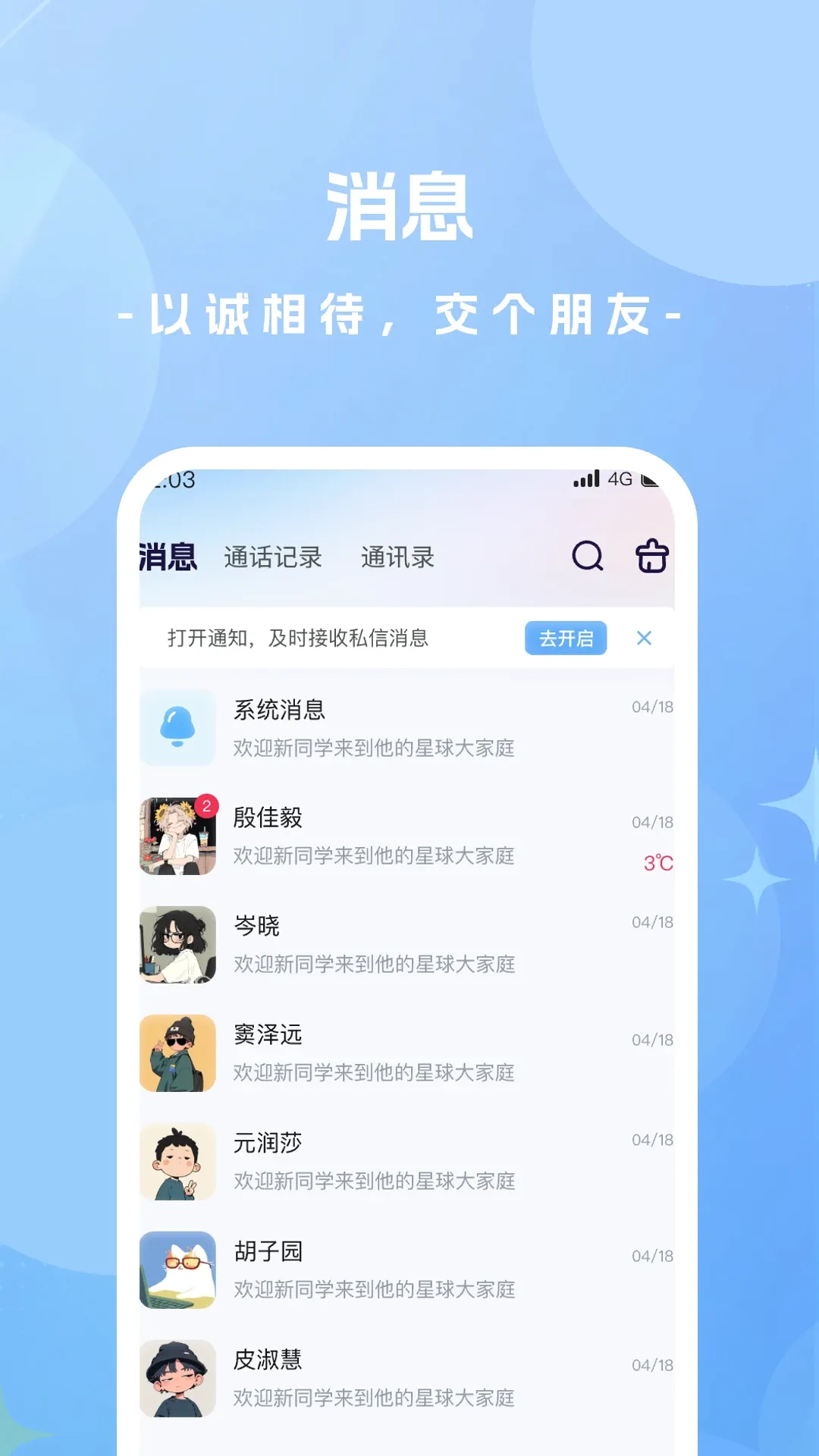 ����(�罻����APP)v2.9.1 ��׿���ͼ0