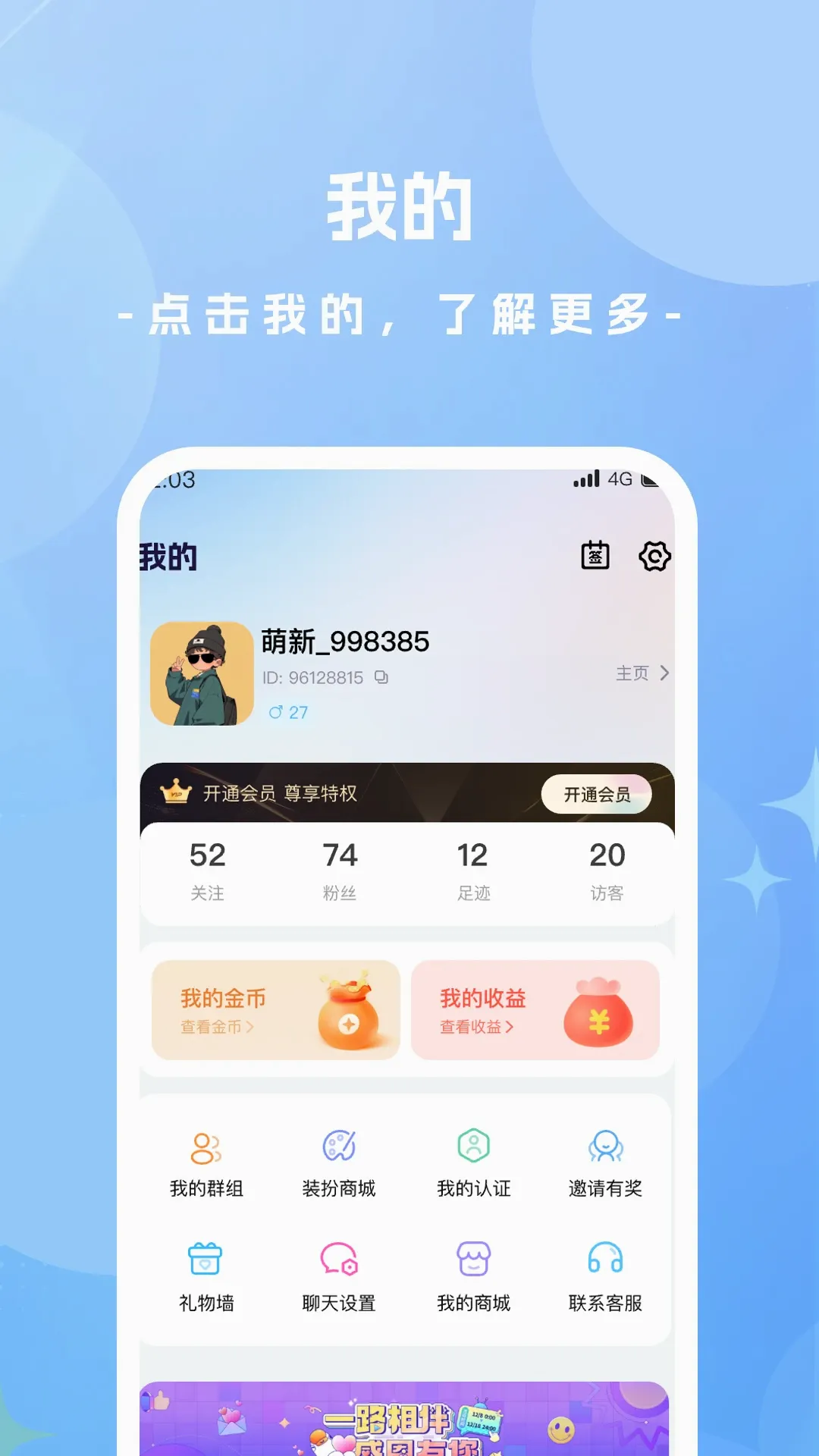 ����(�罻����APP)v2.9.1 ��׿���ͼ2