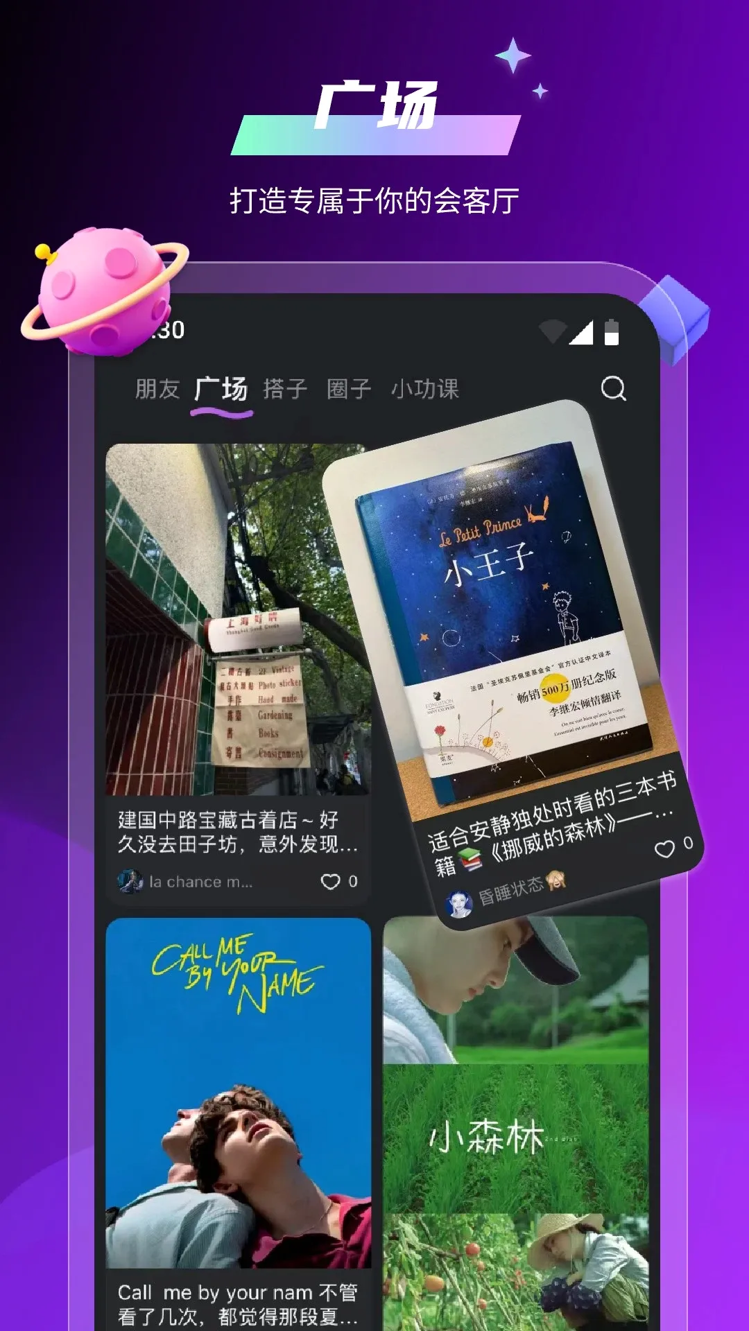 ��Ӧ(Ů����������)v1.3.1 �ֻ����ͼ3