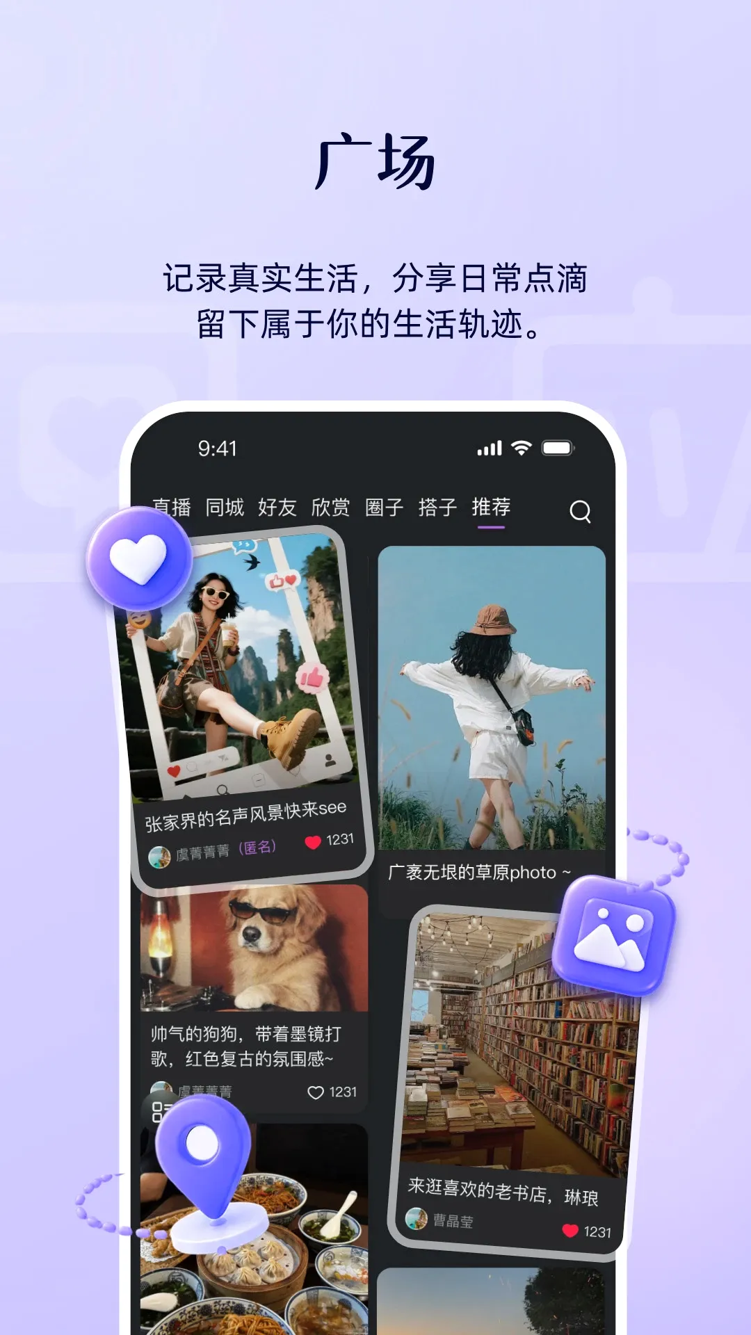 ��Ӧ(Ů����������)v1.3.1 �ֻ����ͼ2