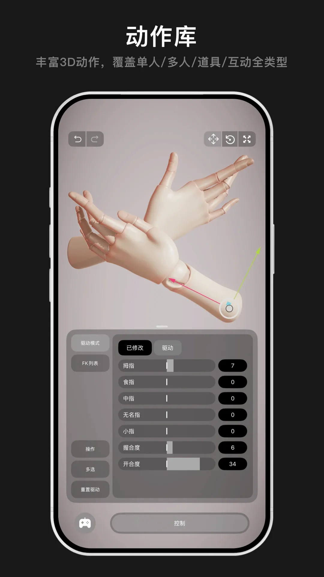 Pofi���޴���(3D��������)v3.2.5 ��׿���ͼ1
