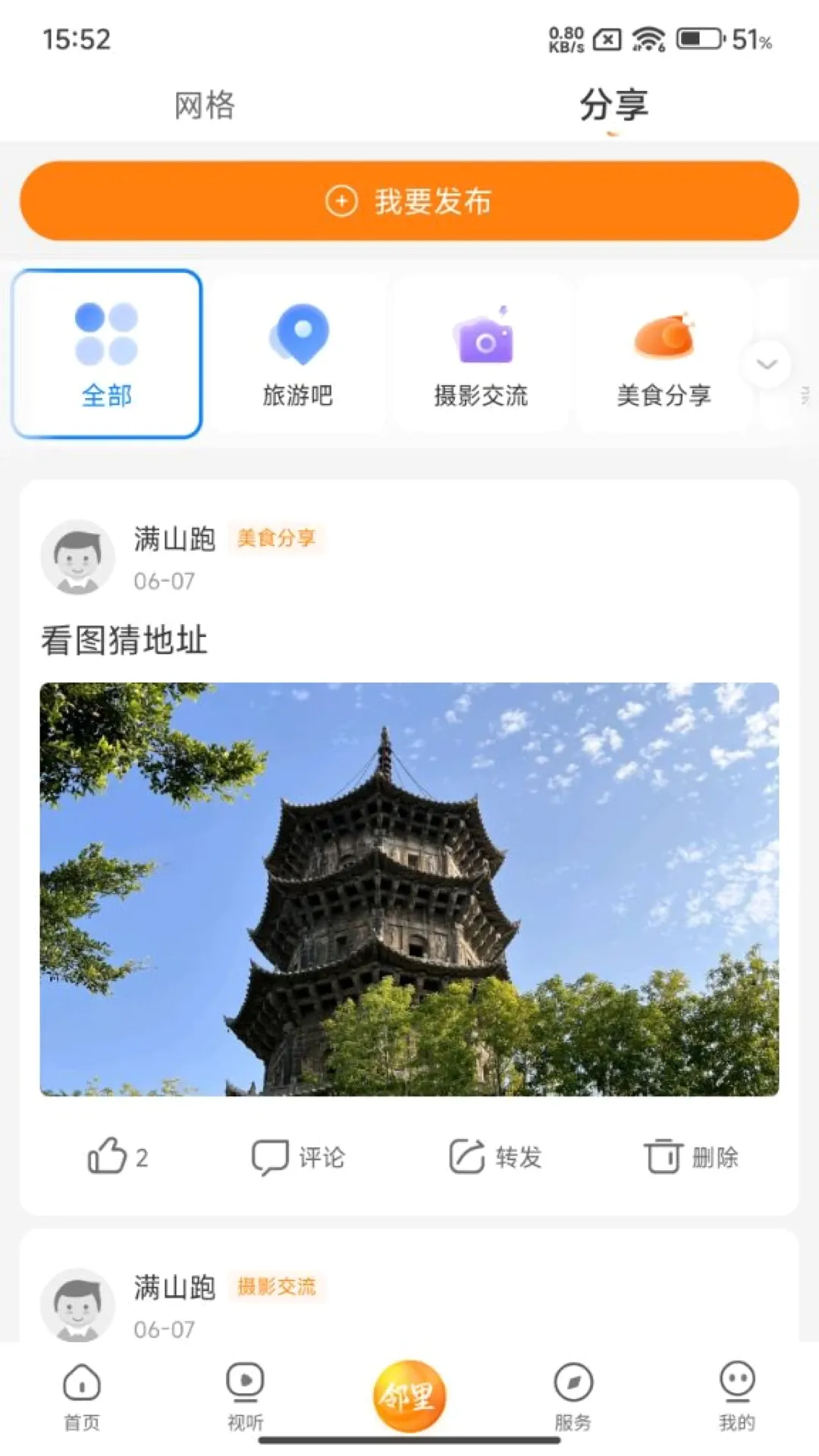 �����۲�2026�ٷ����°汾v1.0.7 ��Ѱ��ͼ2
