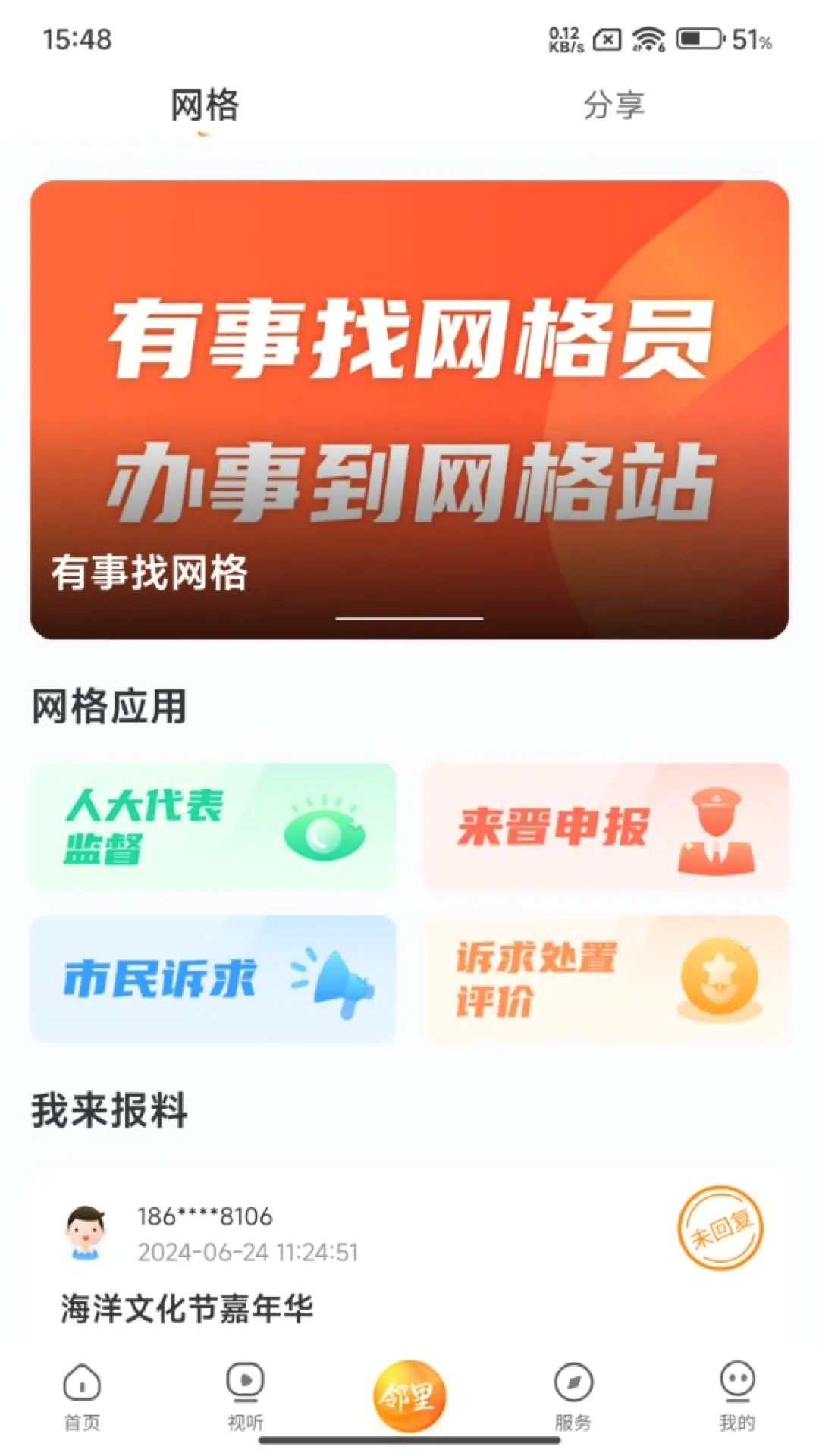 �����۲�2026�ٷ����°汾v1.0.7 ��Ѱ��ͼ0