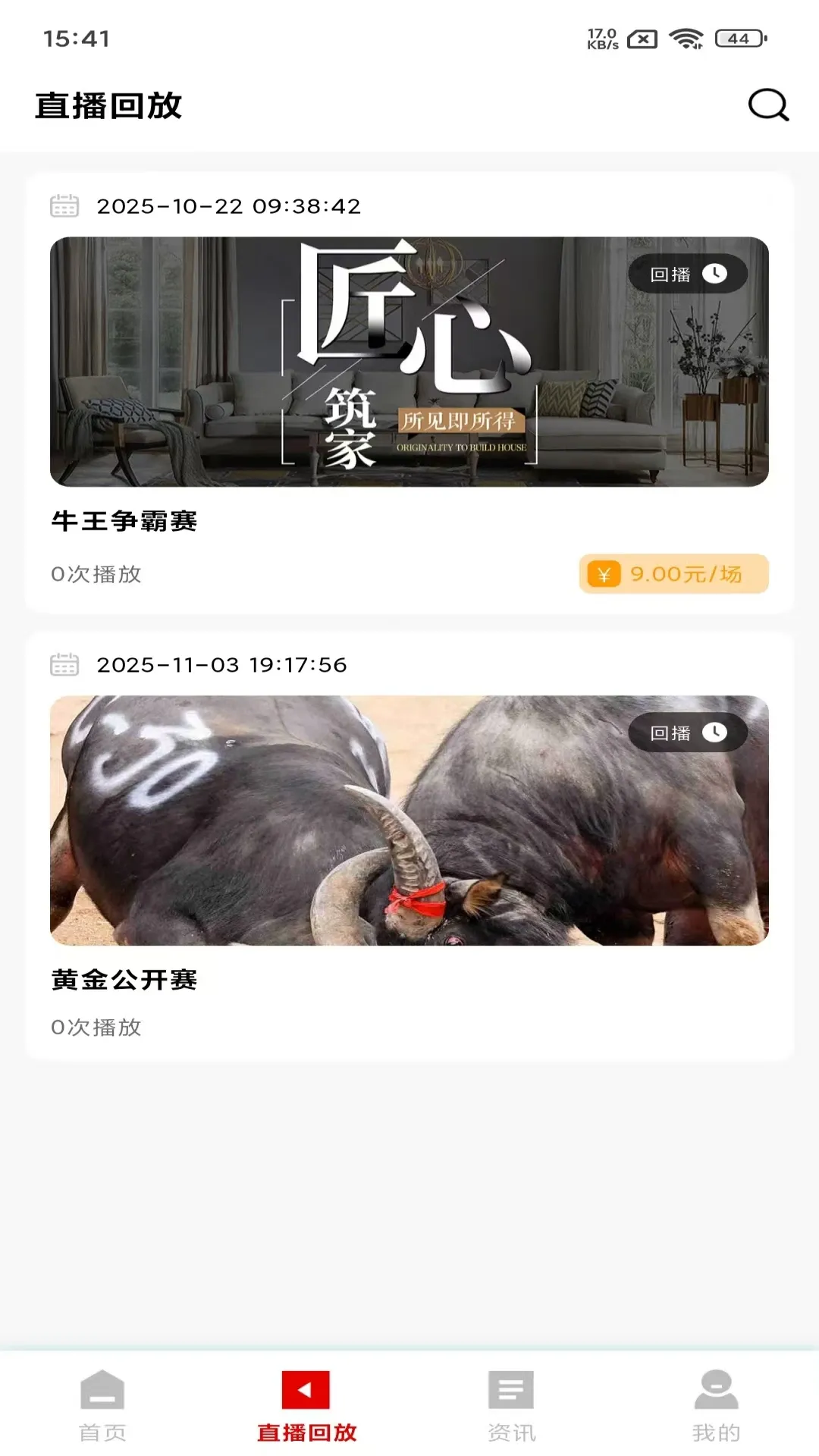 视角(民族民俗APP)v1.0.0 免费版截图1