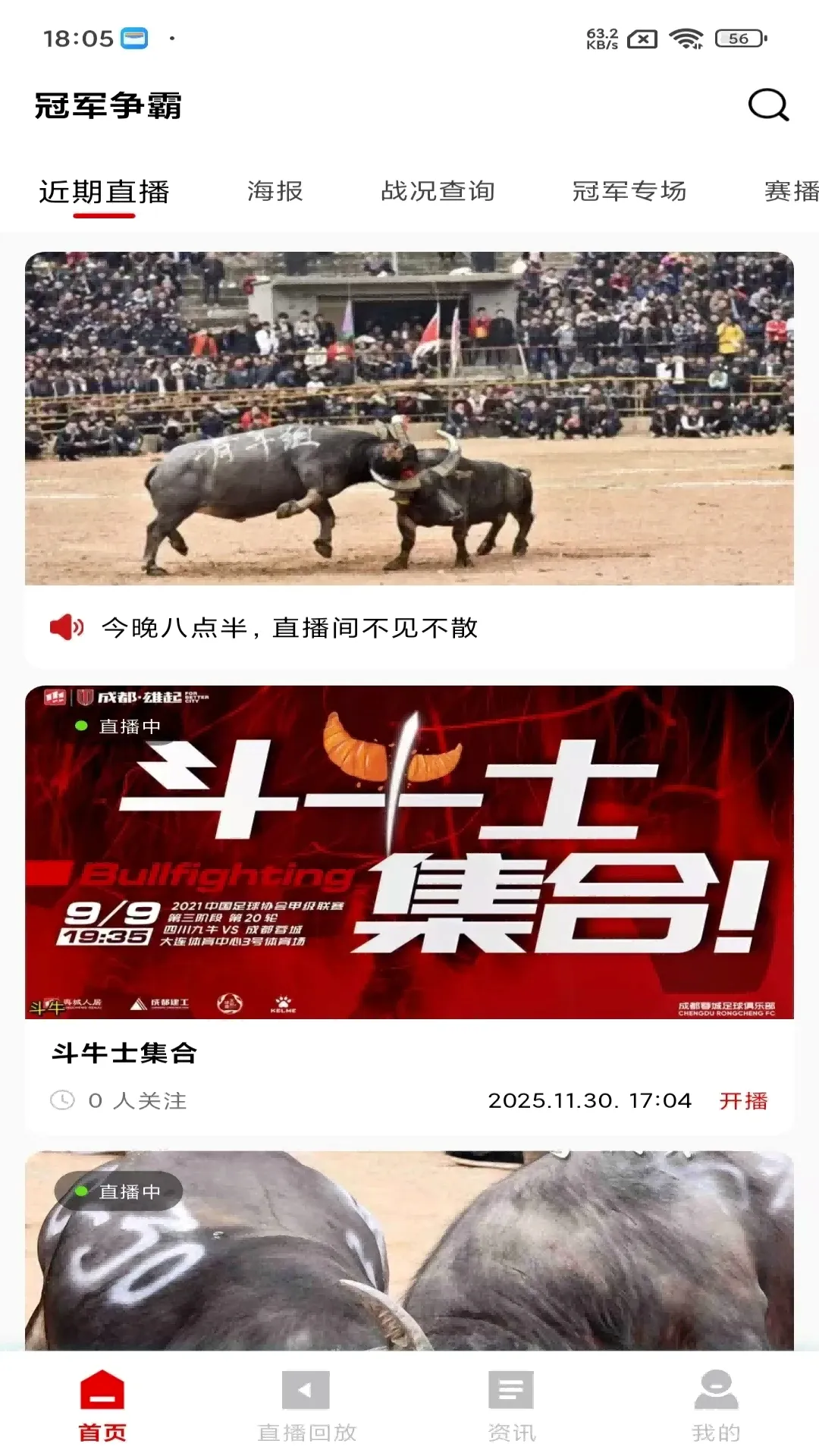 视角(民族民俗APP)v1.0.0 免费版截图3