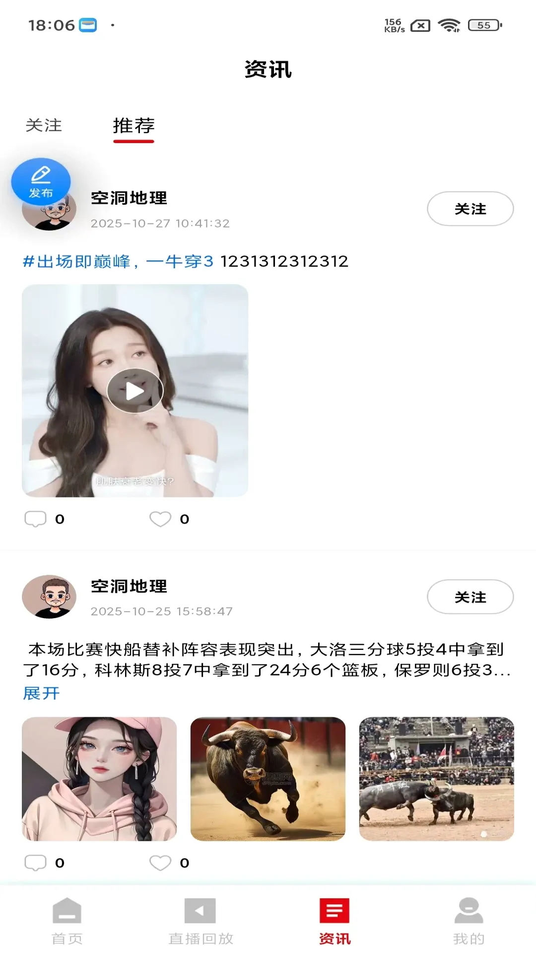 视角(民族民俗APP)v1.0.0 免费版截图0
