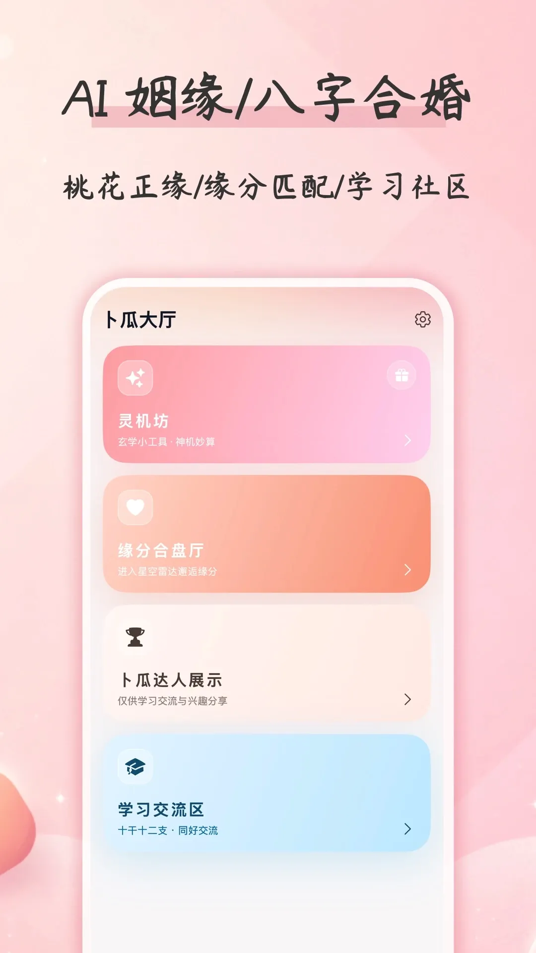 ����(��ѧ����ƽ̨)v2.14.3 ��Ѱ��ͼ0