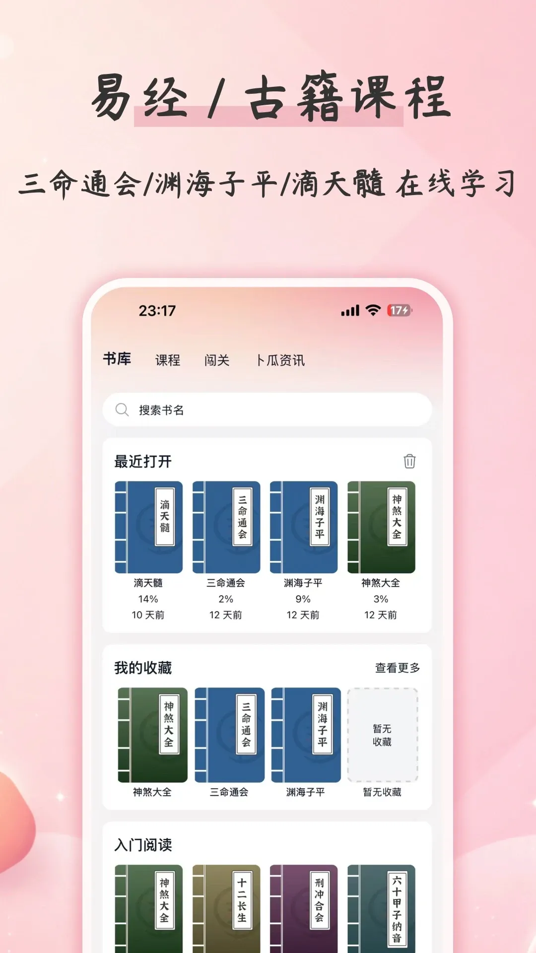 ����(��ѧ����ƽ̨)v2.14.3 ��Ѱ��ͼ1
