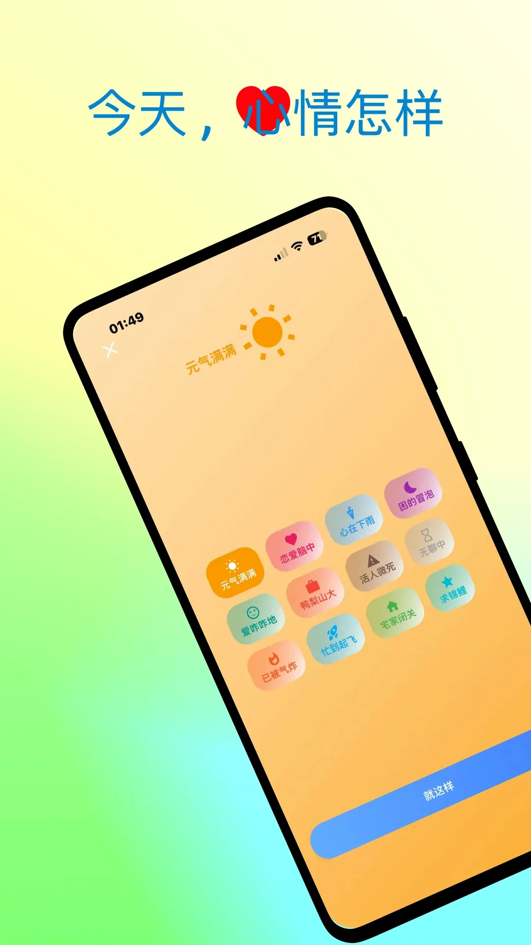 ���������ֻ���v1.3.9 ��׿���ͼ2