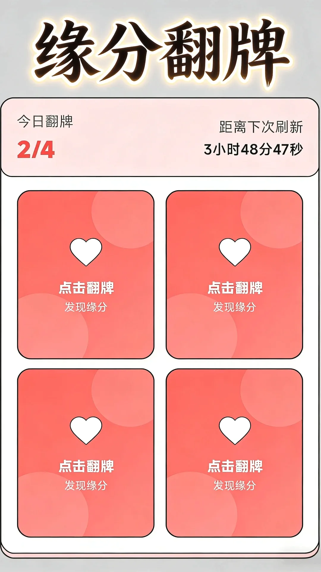 �������׽���2026�ٷ����°汾v4.3.21 ��׿���ͼ3