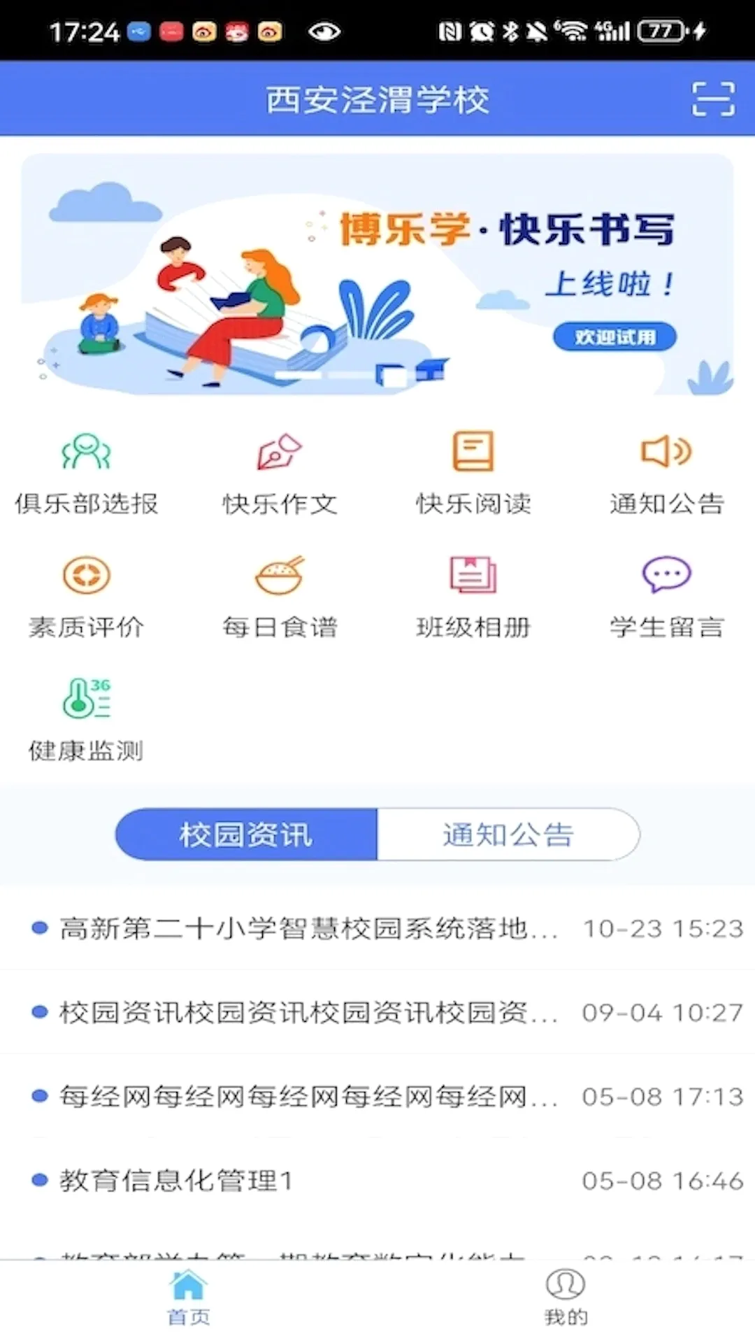 ����ѧ(�ҳ���(��У������Ʒ)v6.1.238 ��Ѱ��ͼ3