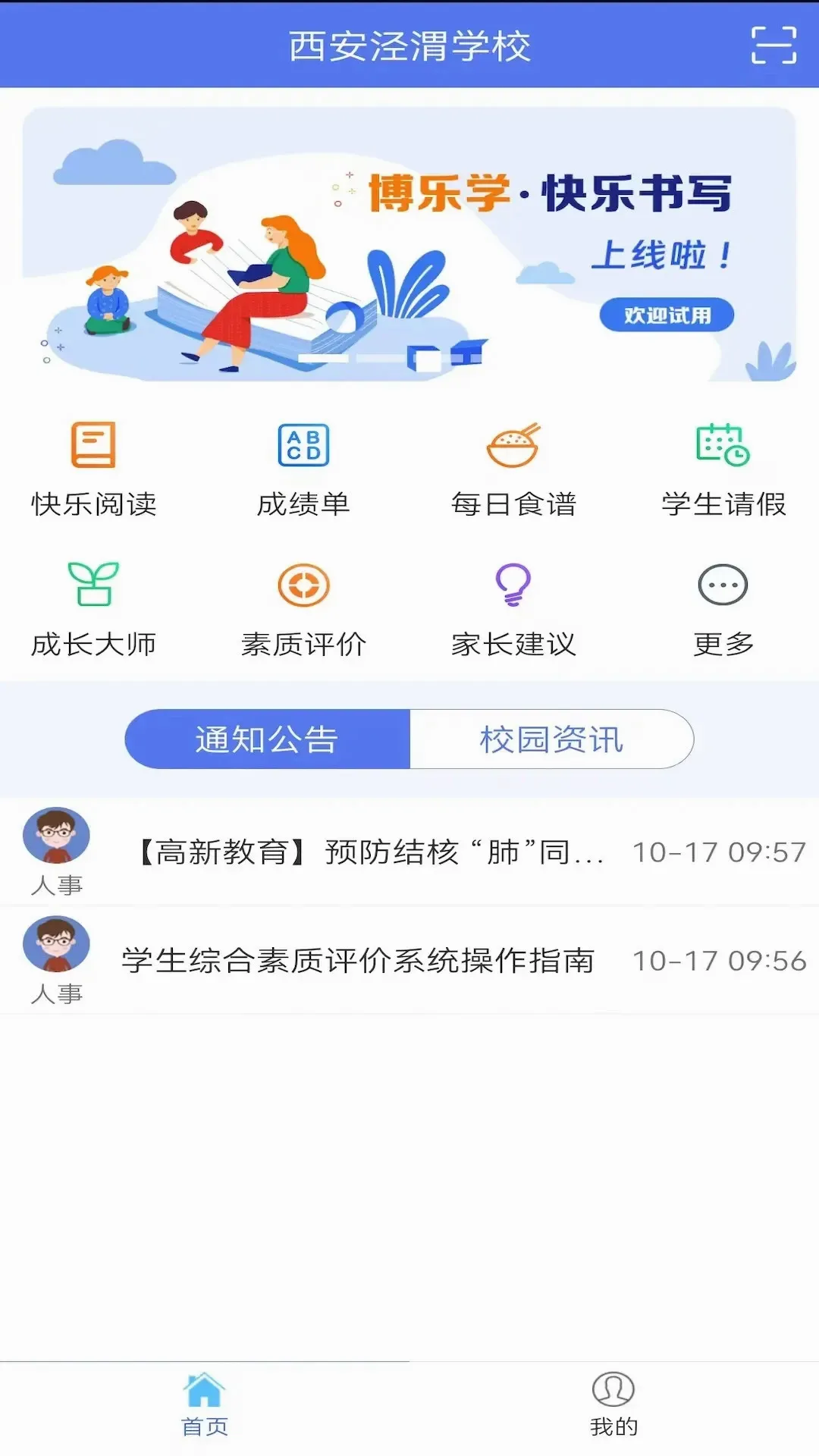 ����ѧ(�ҳ���(��У������Ʒ)v6.1.238 ��Ѱ��ͼ2