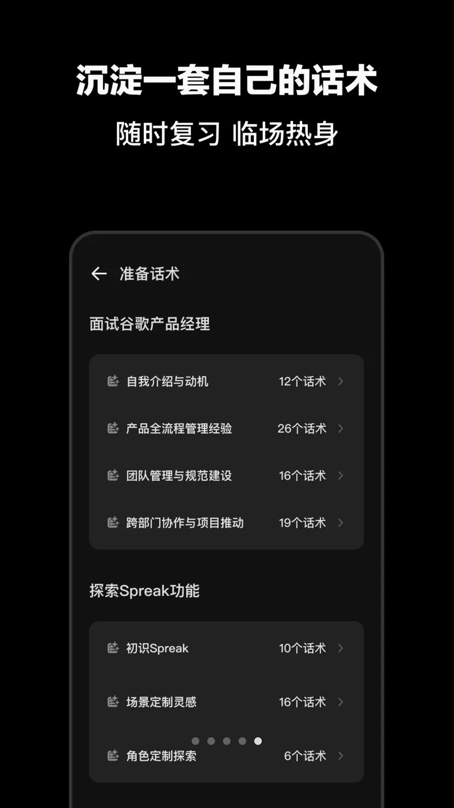 Spreak2026�ٷ�����v1.1.10 ��Ѱ��ͼ0