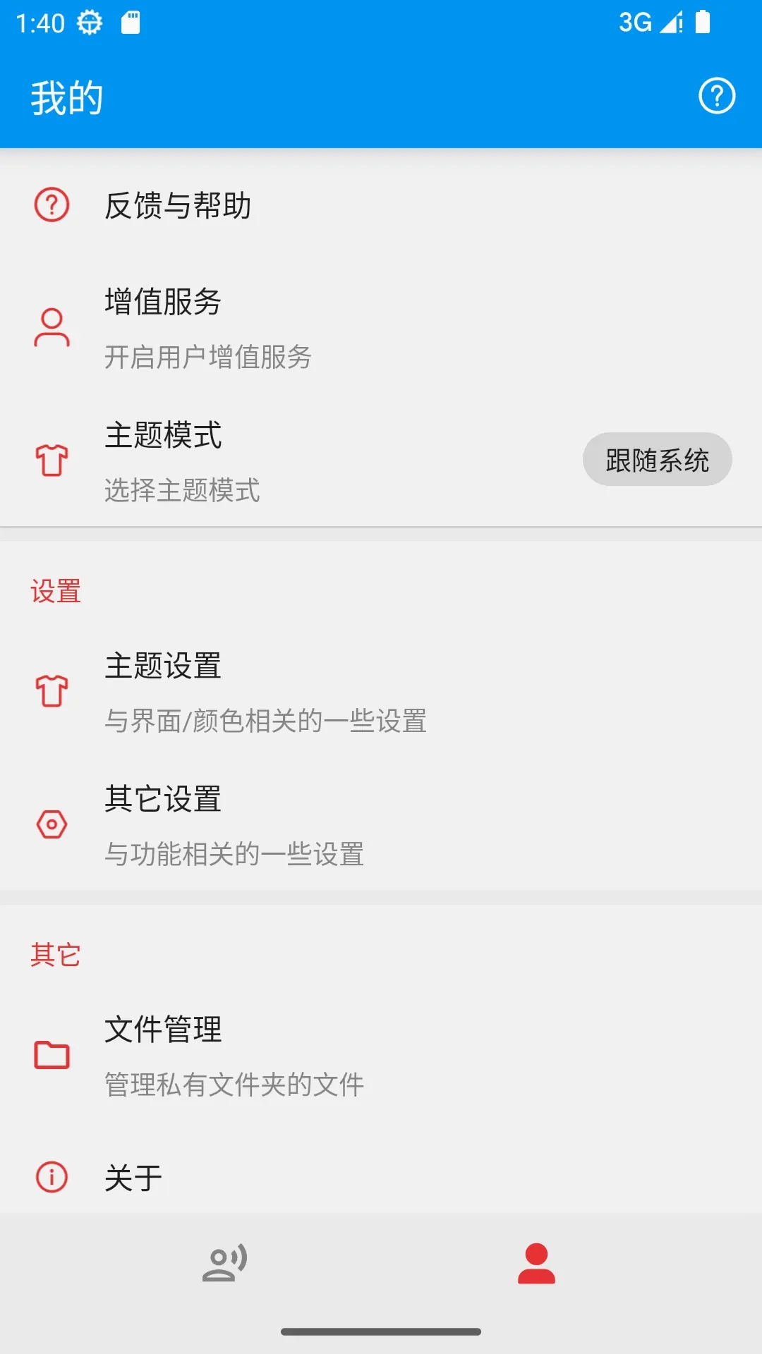 С�������ֻ���v1.3.3 ��Ѱ��ͼ3