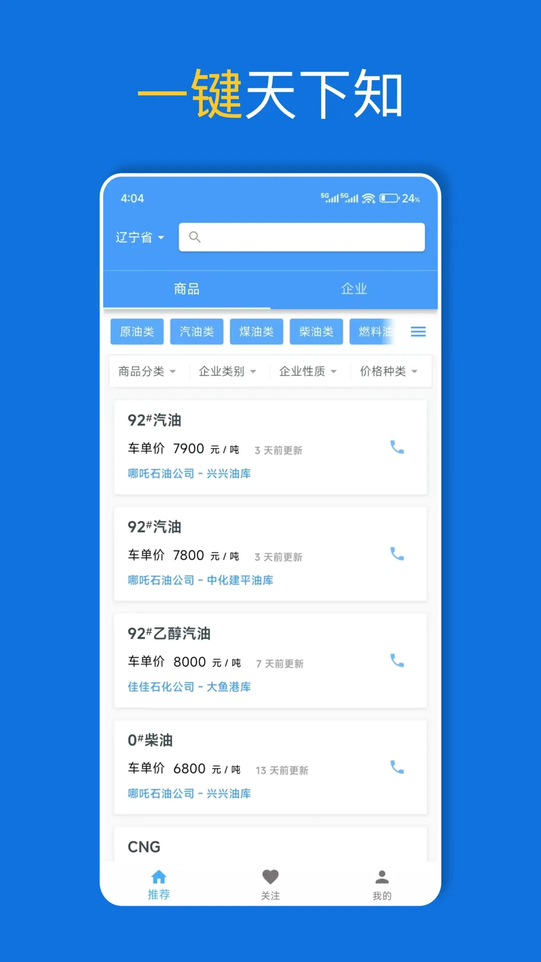 ����(ʯ����Դƽ̨)v1.26.2 ��׿���ͼ0