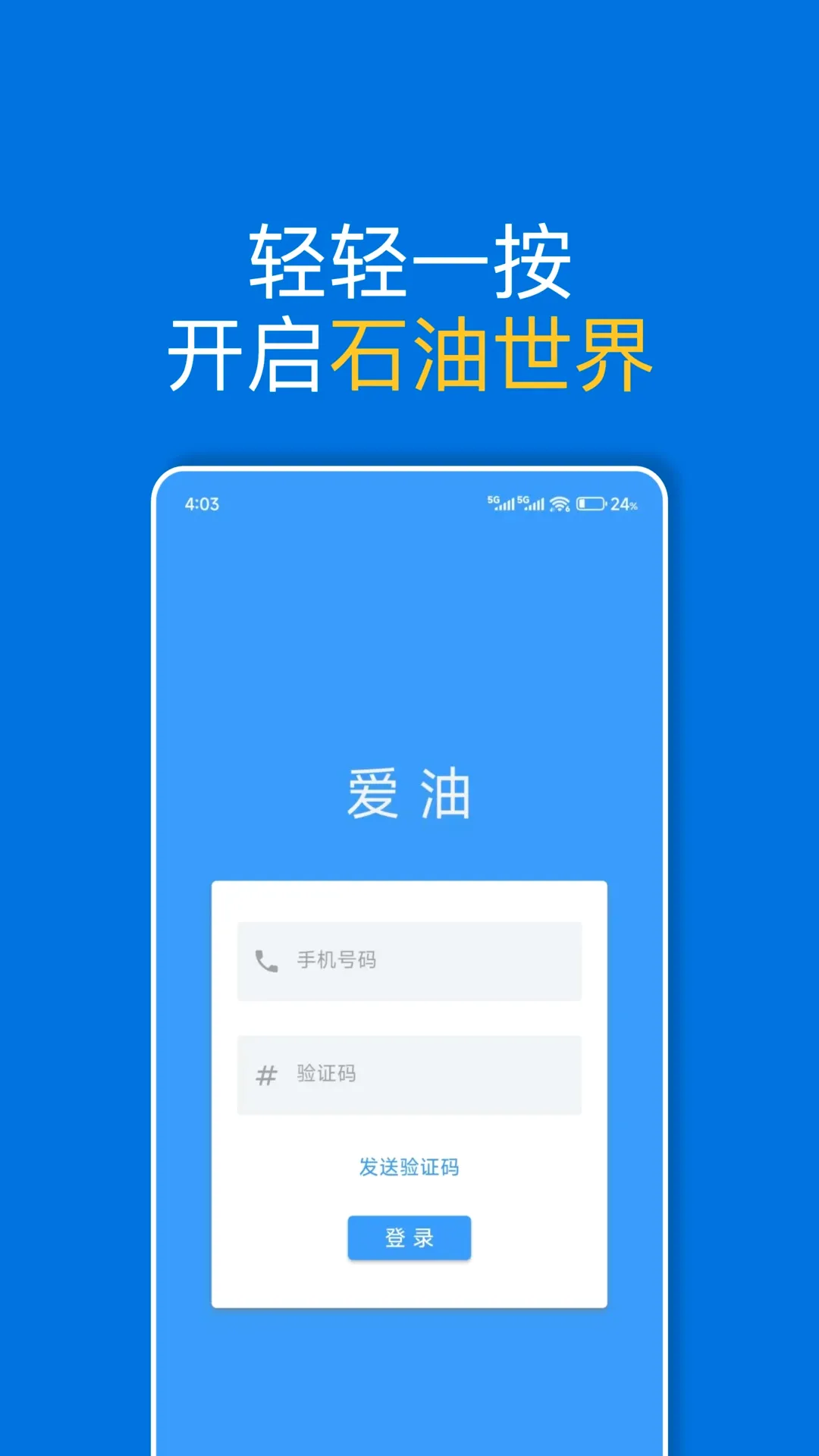 ����(ʯ����Դƽ̨)v1.26.2 ��׿���ͼ2