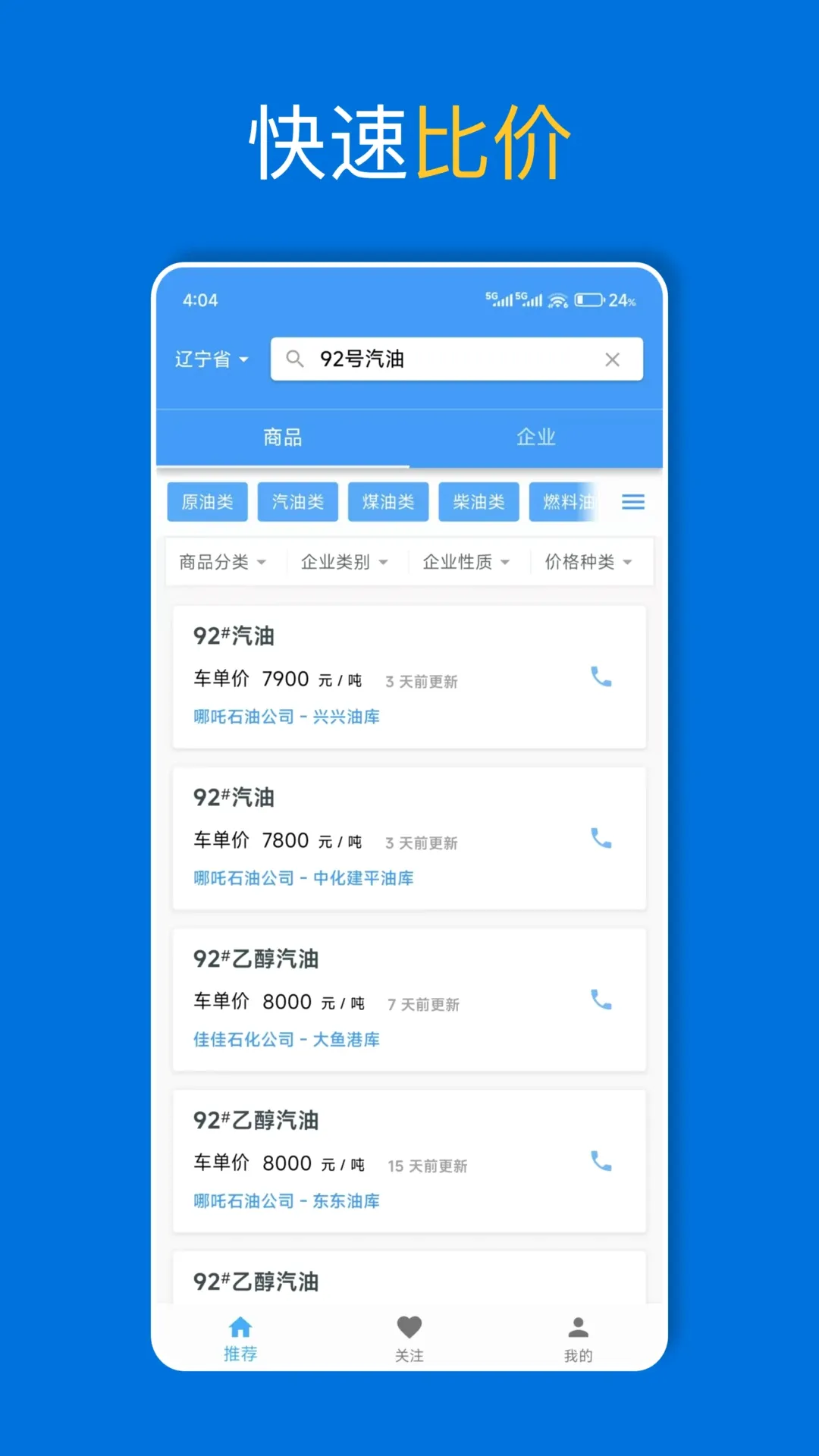 ����(ʯ����Դƽ̨)v1.26.2 ��׿���ͼ1