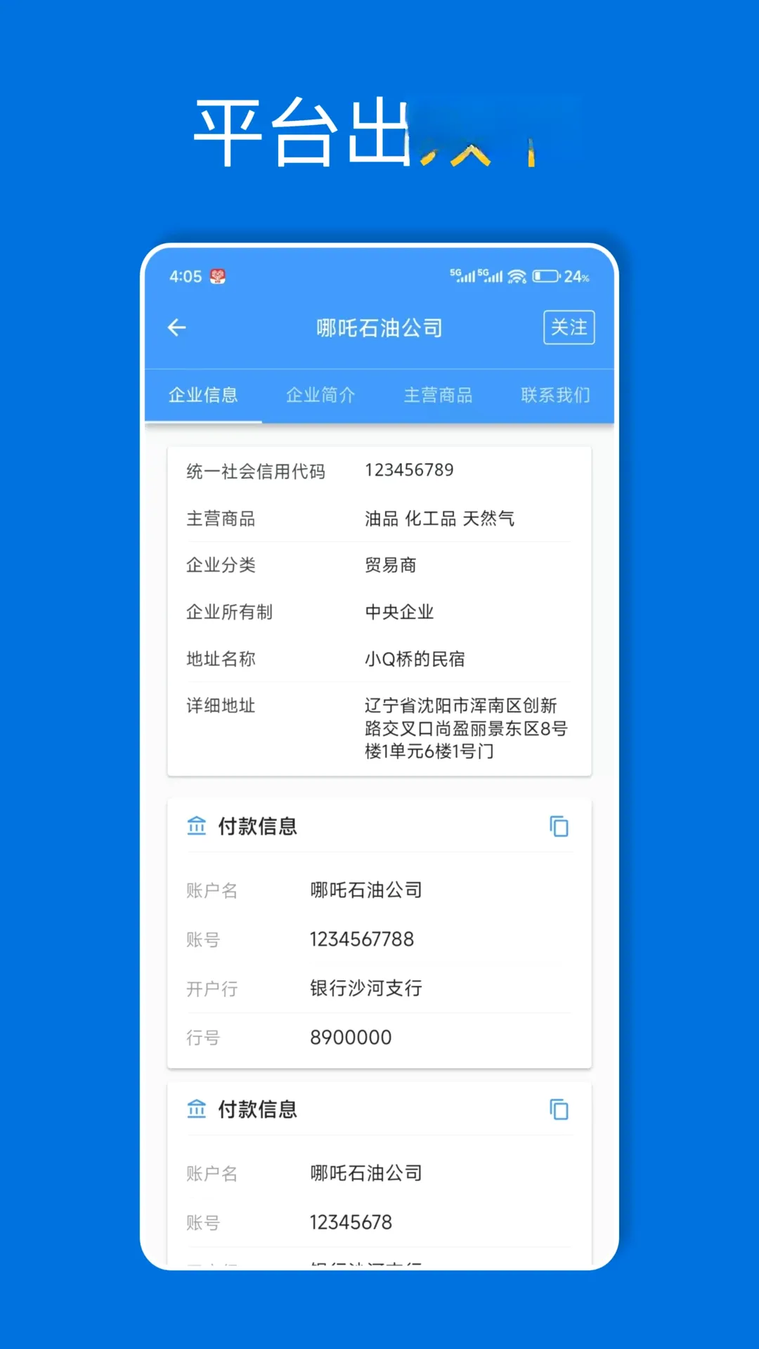 ����(ʯ����Դƽ̨)v1.26.2 ��׿���ͼ3