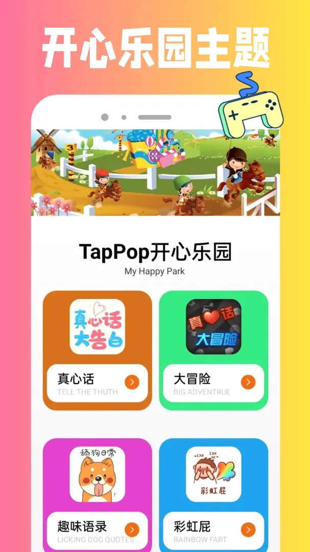 TapPop2026�ٷ����°汾