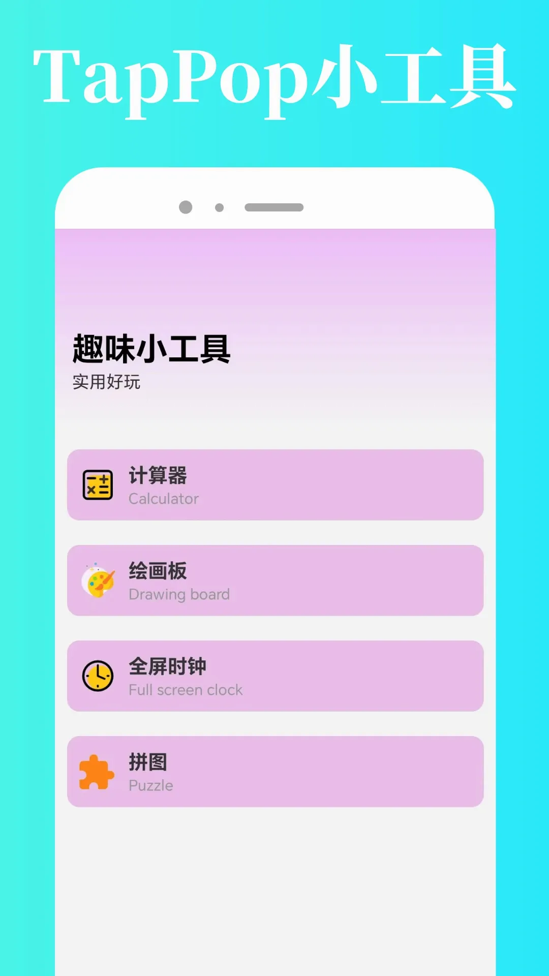 TapPop2026�ٷ����°汾v1.0.5 �ٷ����ͼ2