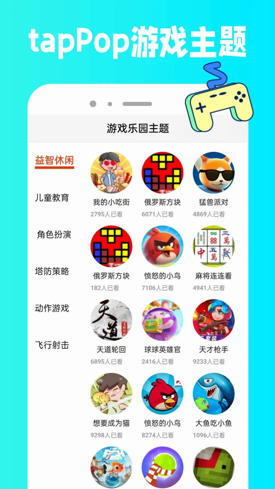 TapPop2026�ٷ����°汾v1.0.5 �ٷ����ͼ1