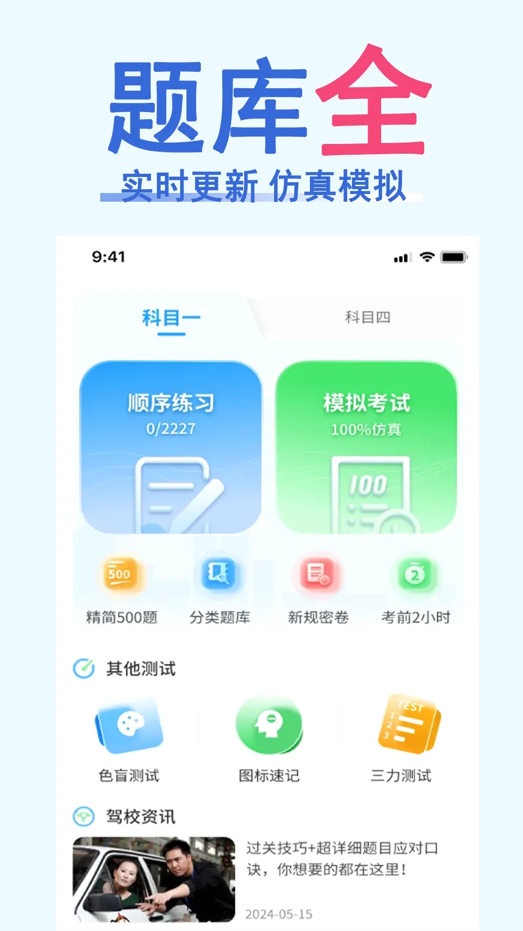 ��Ŀһ��ͨ����2026�ٷ����°汾v1.0.11 �ֻ����ͼ2