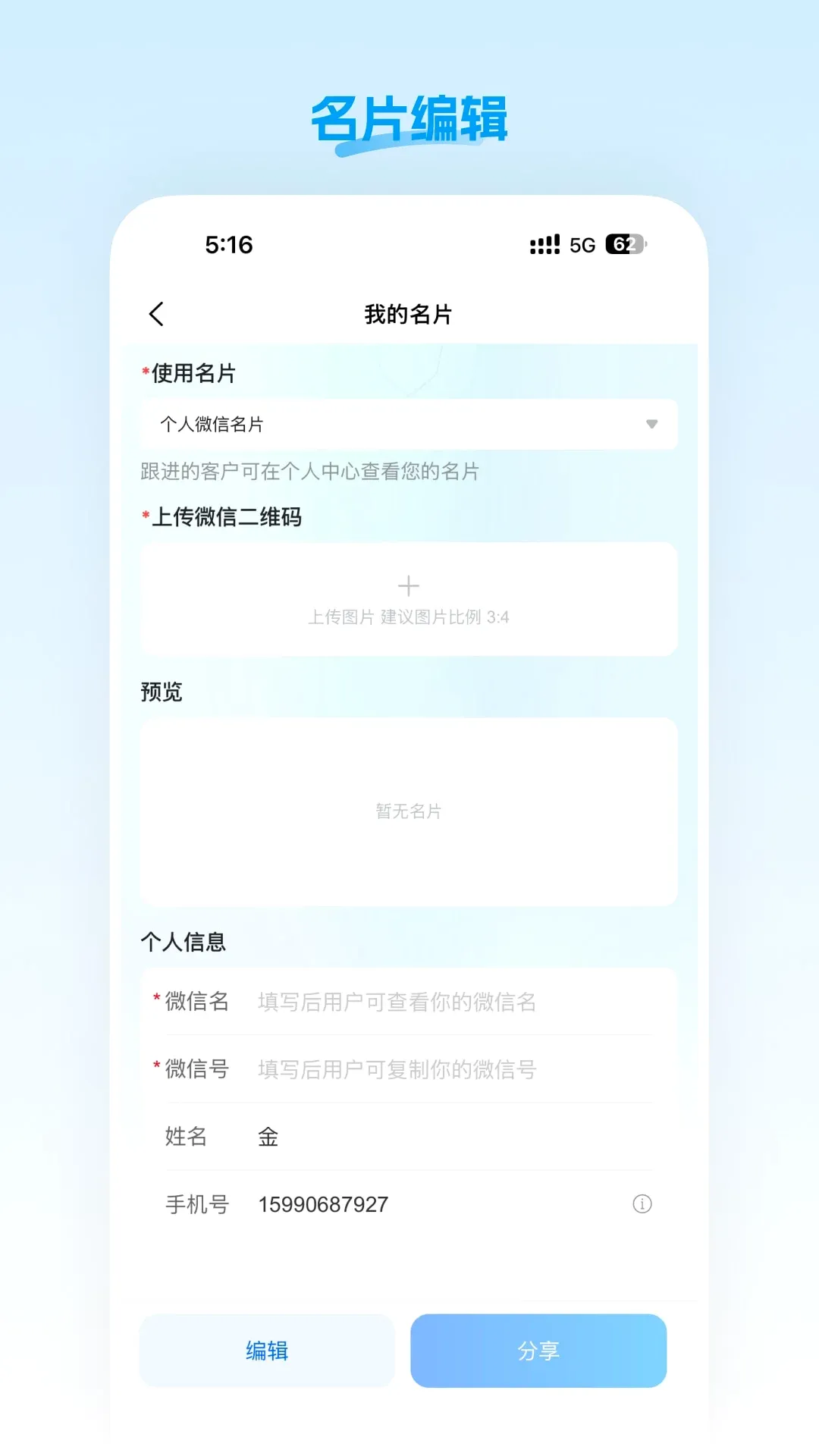 门店智管(门店管理助手)v26.09.11 免费版截图0