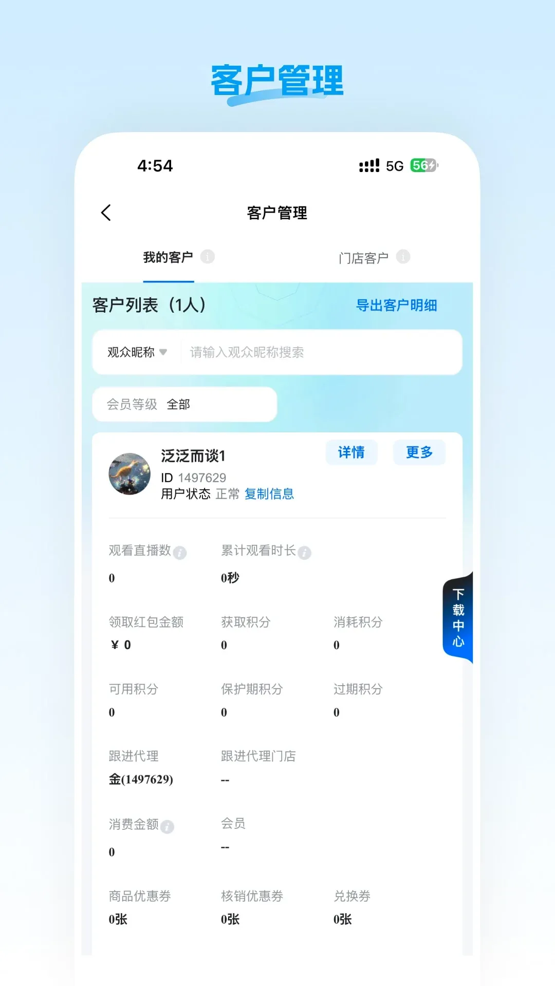 门店智管(门店管理助手)v26.09.11 免费版截图3