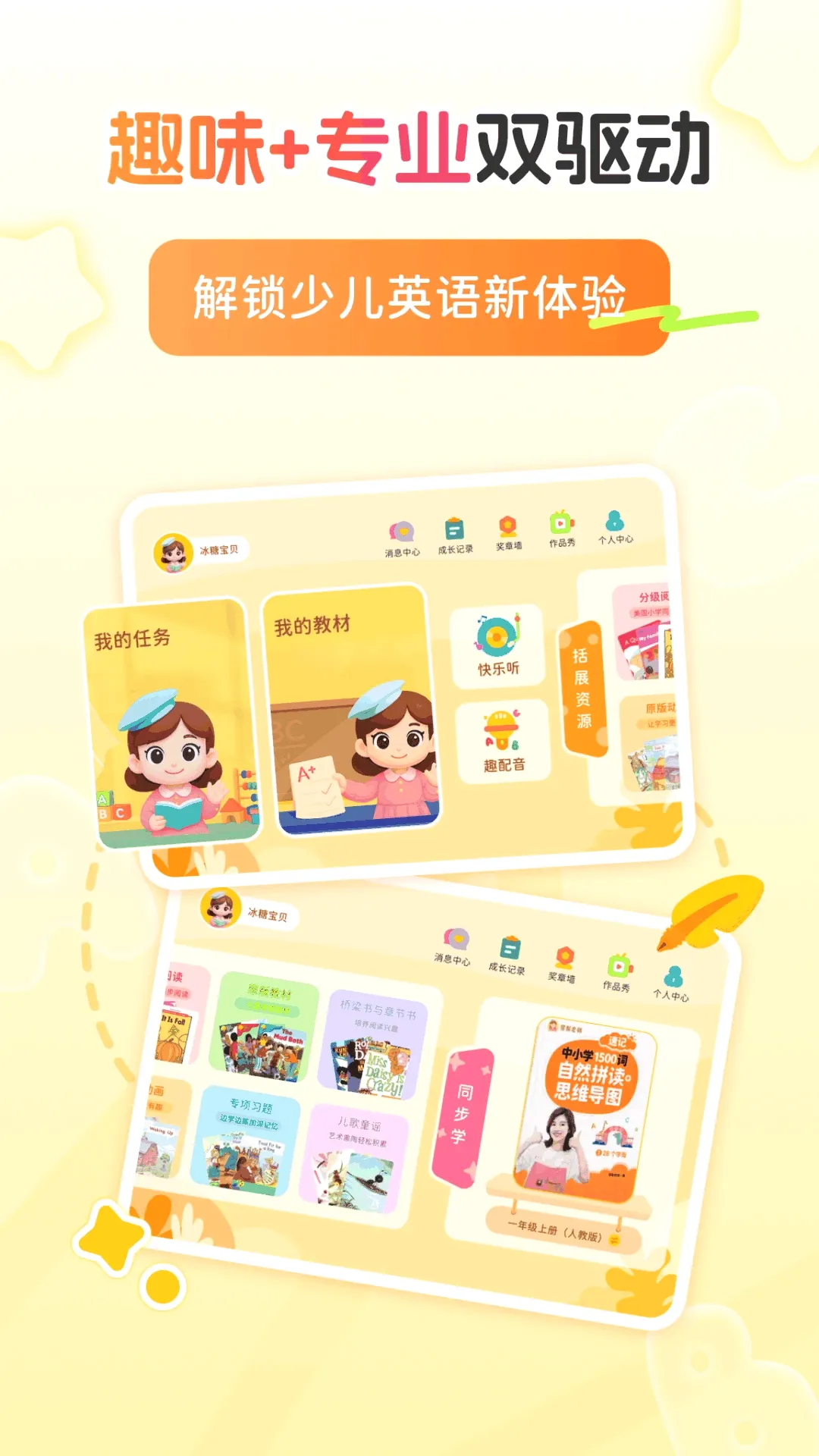ѩ����ʦ����Ӫ(Ӣ��ѧϰƽ̨)v1.3.0 �ٷ����ͼ3