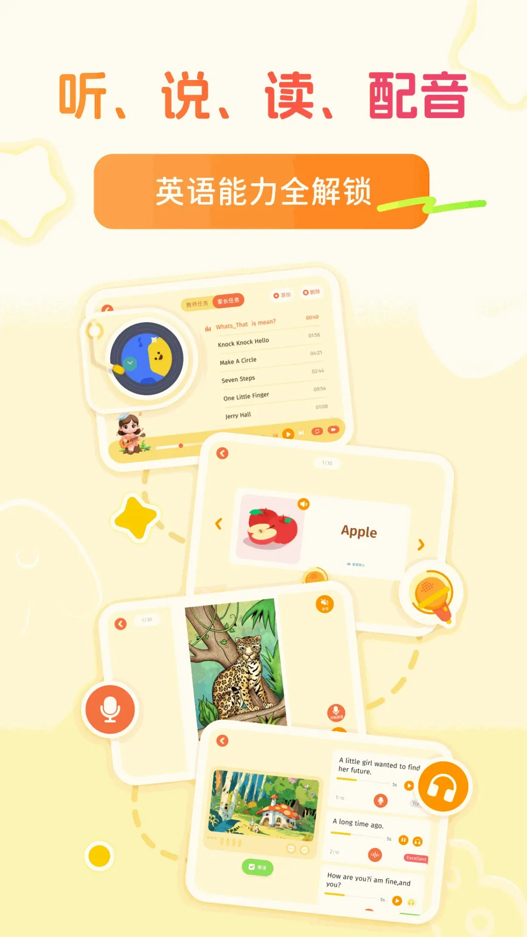 ѩ����ʦ����Ӫ(Ӣ��ѧϰƽ̨)v1.3.0 �ٷ����ͼ1