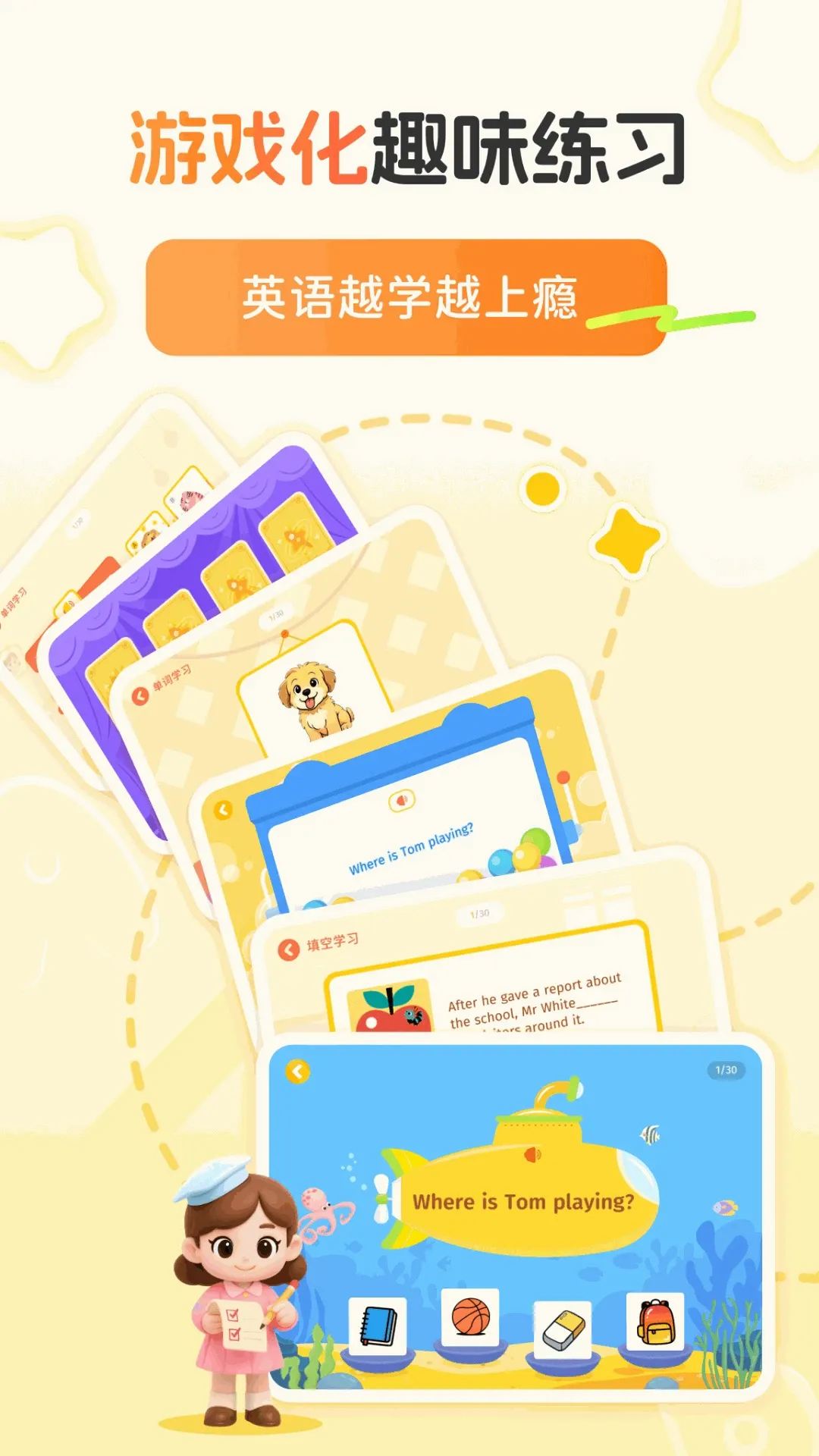 ѩ����ʦ����Ӫ(Ӣ��ѧϰƽ̨)v1.3.0 �ٷ����ͼ0