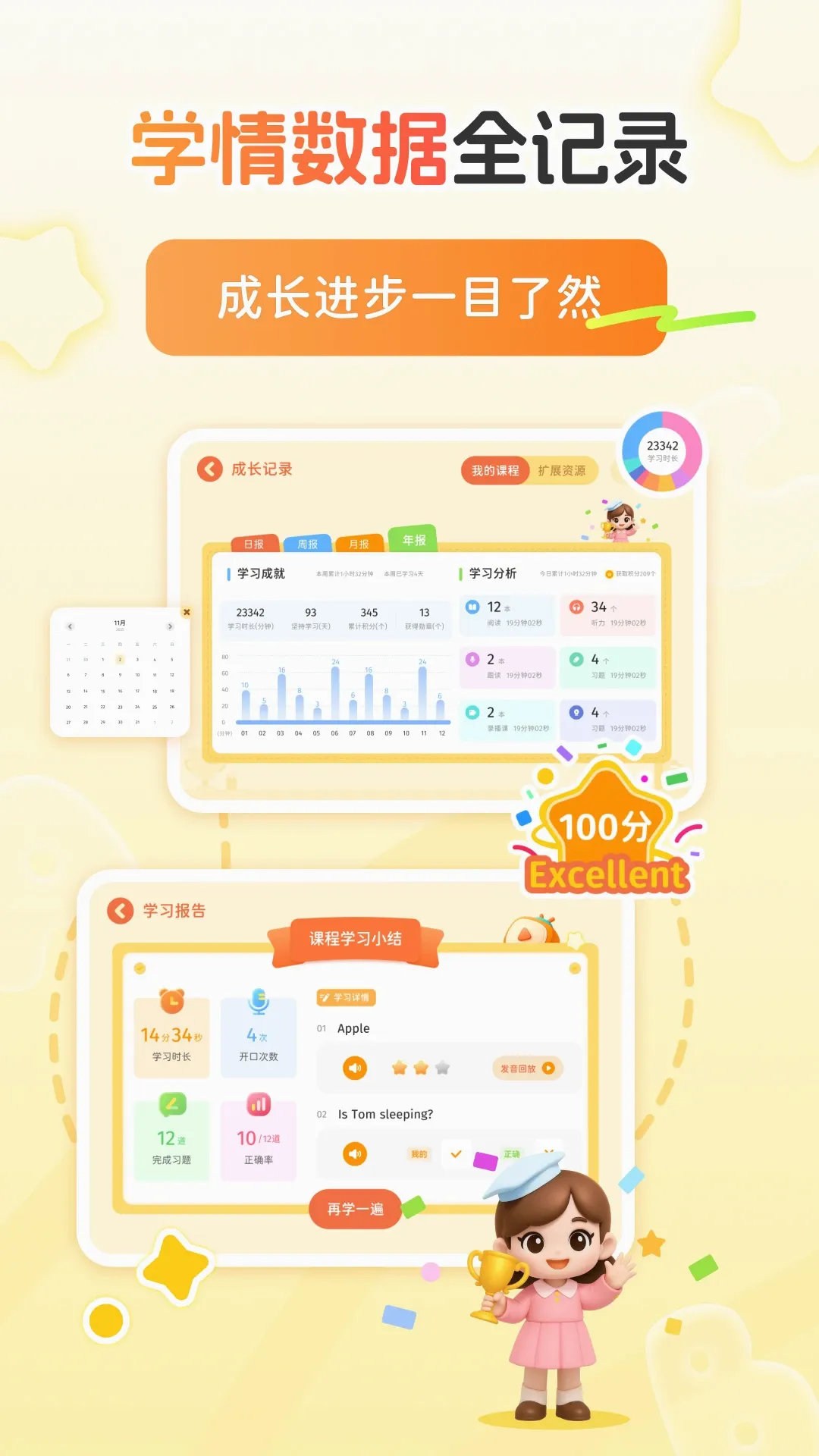 ѩ����ʦ����Ӫ(Ӣ��ѧϰƽ̨)v1.3.0 �ٷ����ͼ2