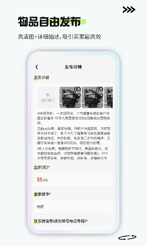 二手闲置交易平台(闲置直连交易服务)v1.3.5 手机版截图0