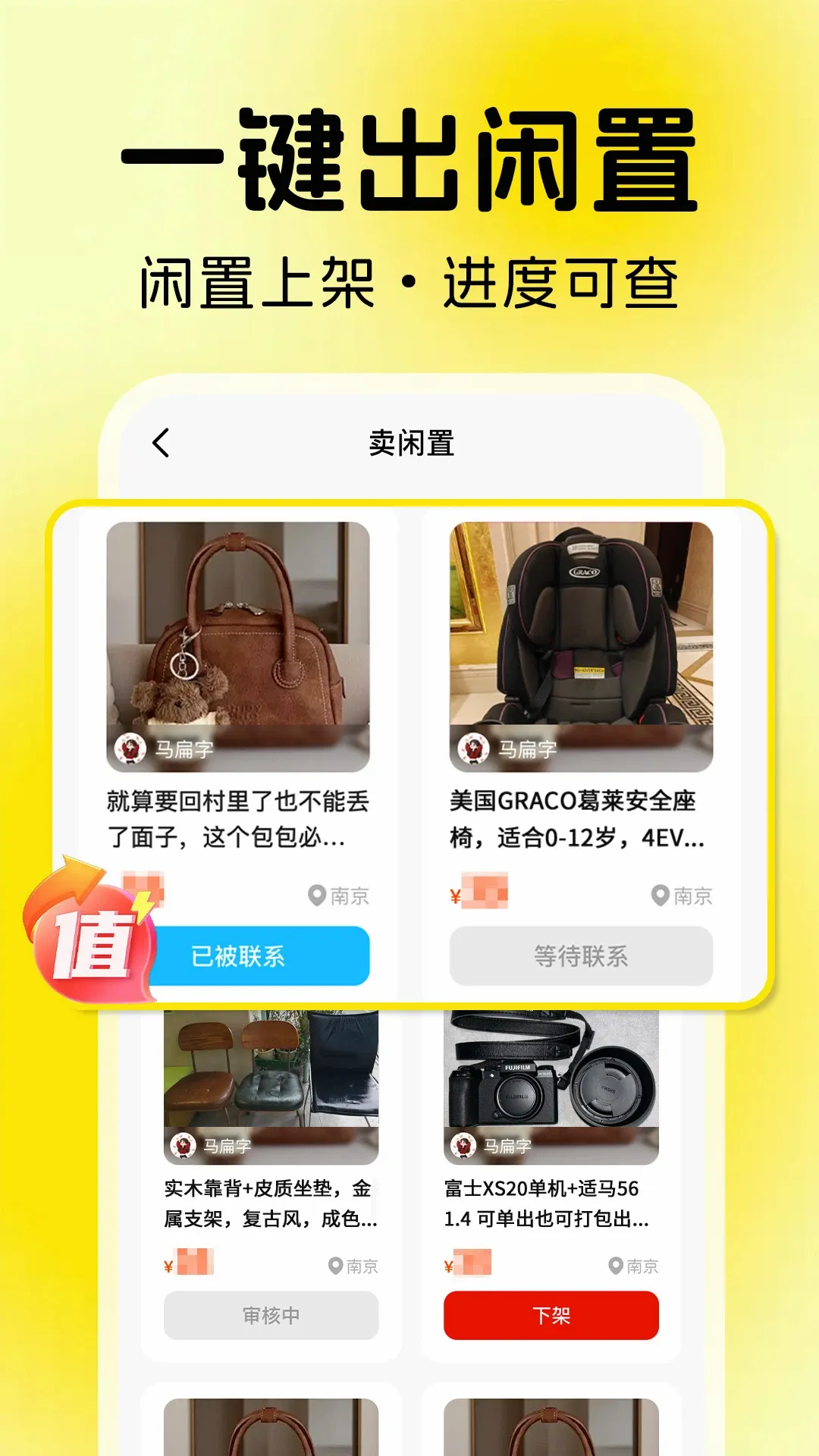 二手闲置交易平台(闲置直连交易服务) 二手闲置交易平台(闲置直连交易服务)