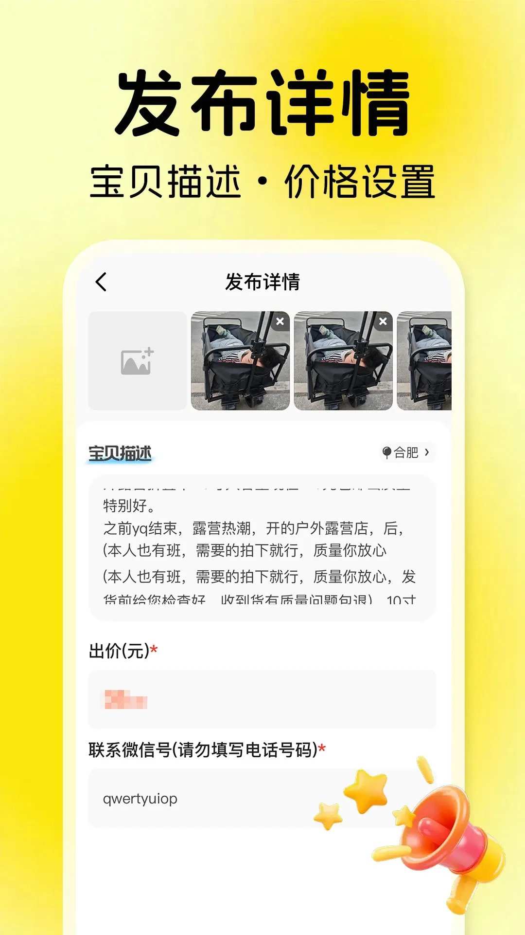 二手闲置交易平台(闲置直连交易服务) 二手闲置交易平台(闲置直连交易服务)